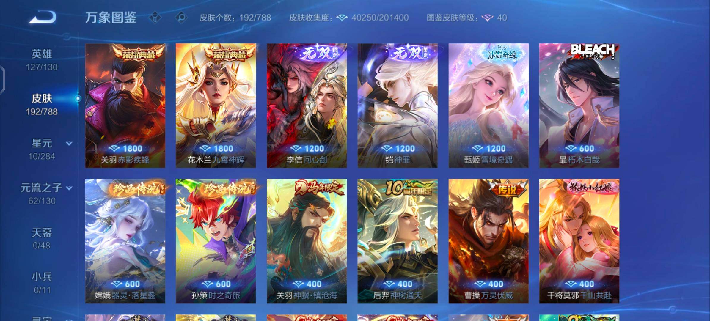 WZLX4315637王者荣耀账号详情图6