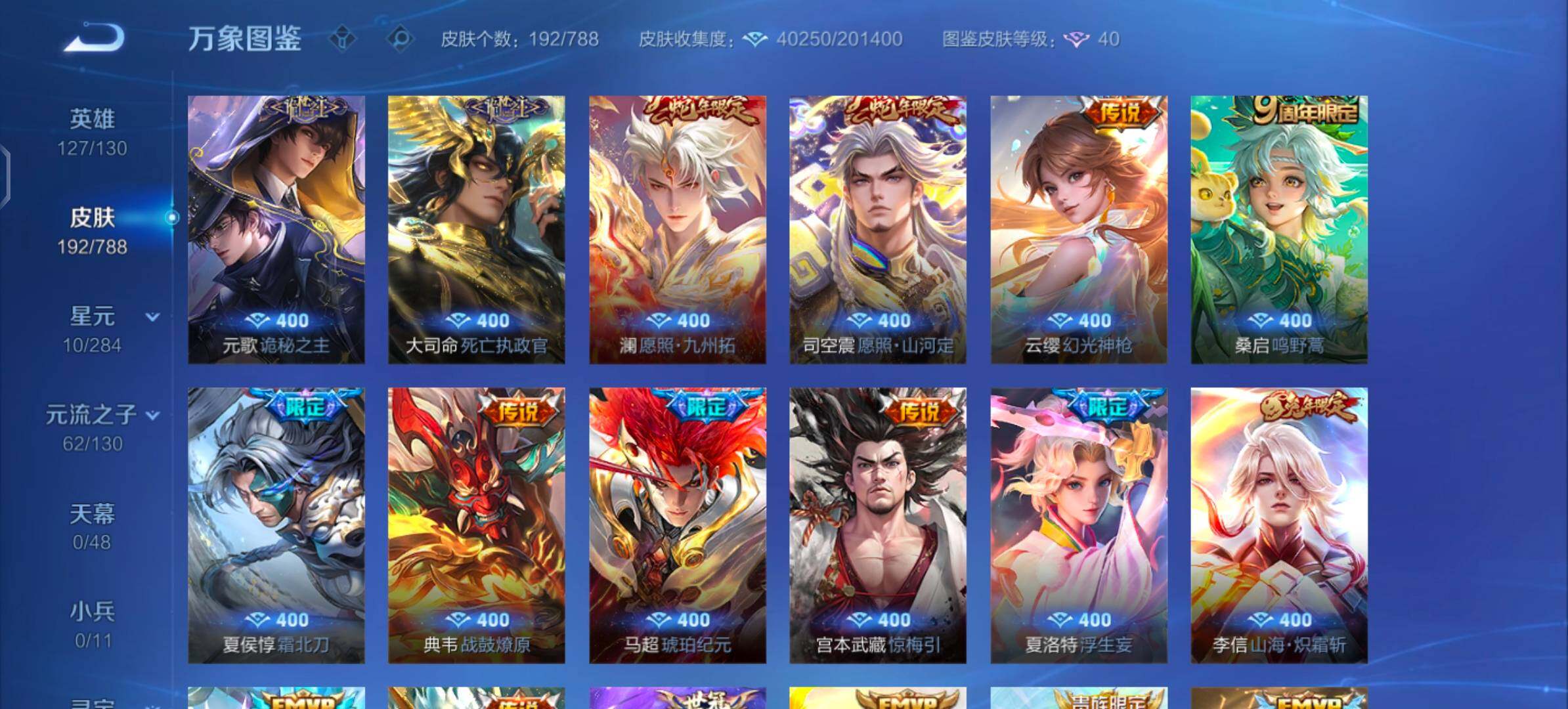 WZLX4315637王者荣耀账号详情图7