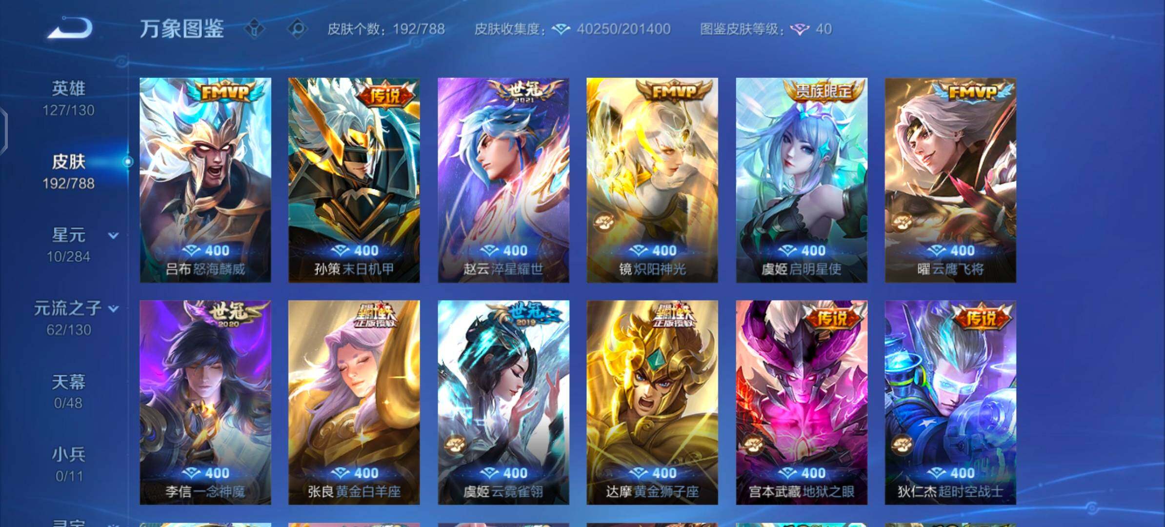 WZLX4315637王者荣耀账号详情图8