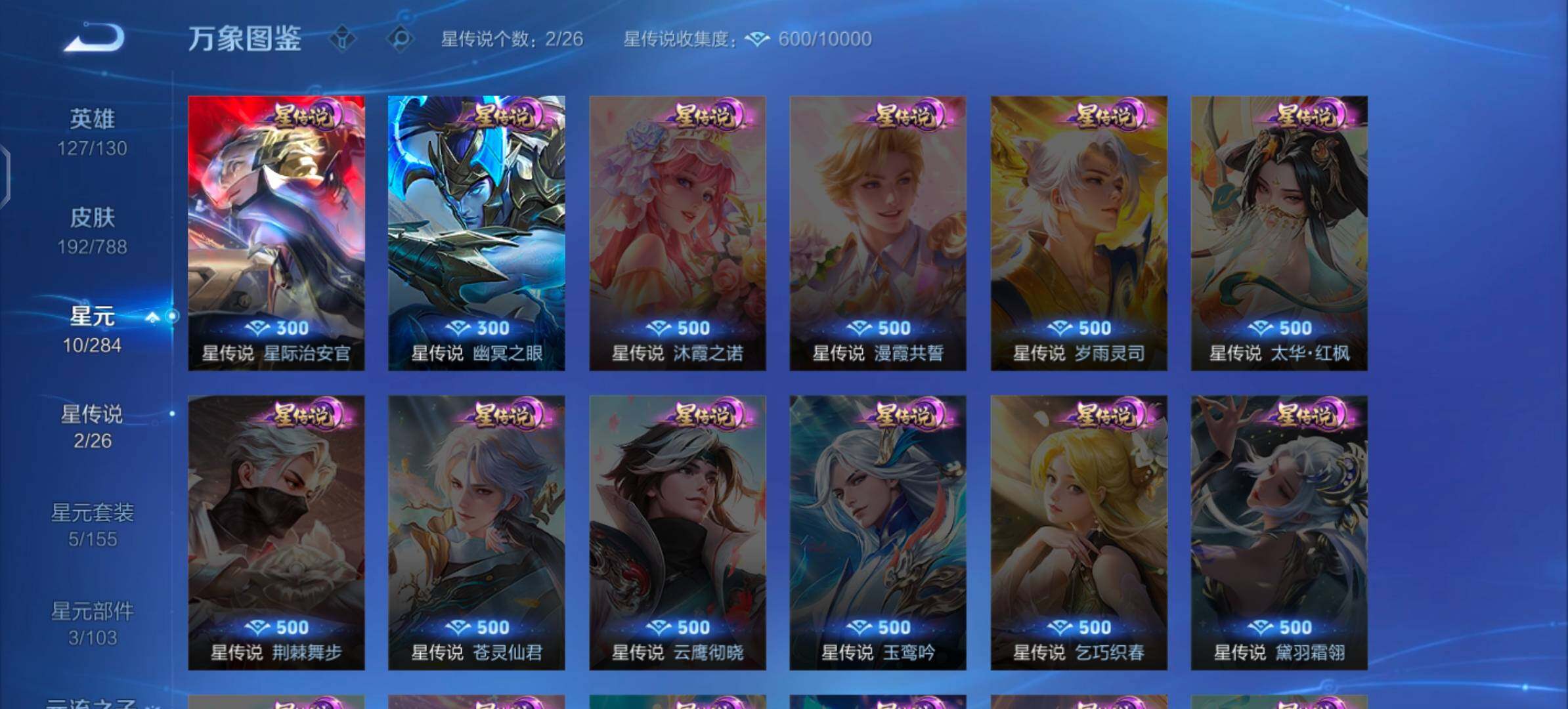 WZLX4315637王者荣耀账号详情图9