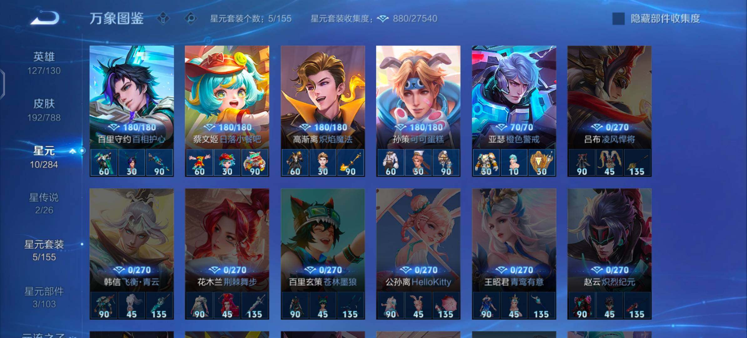 WZLX4315637王者荣耀账号详情图10