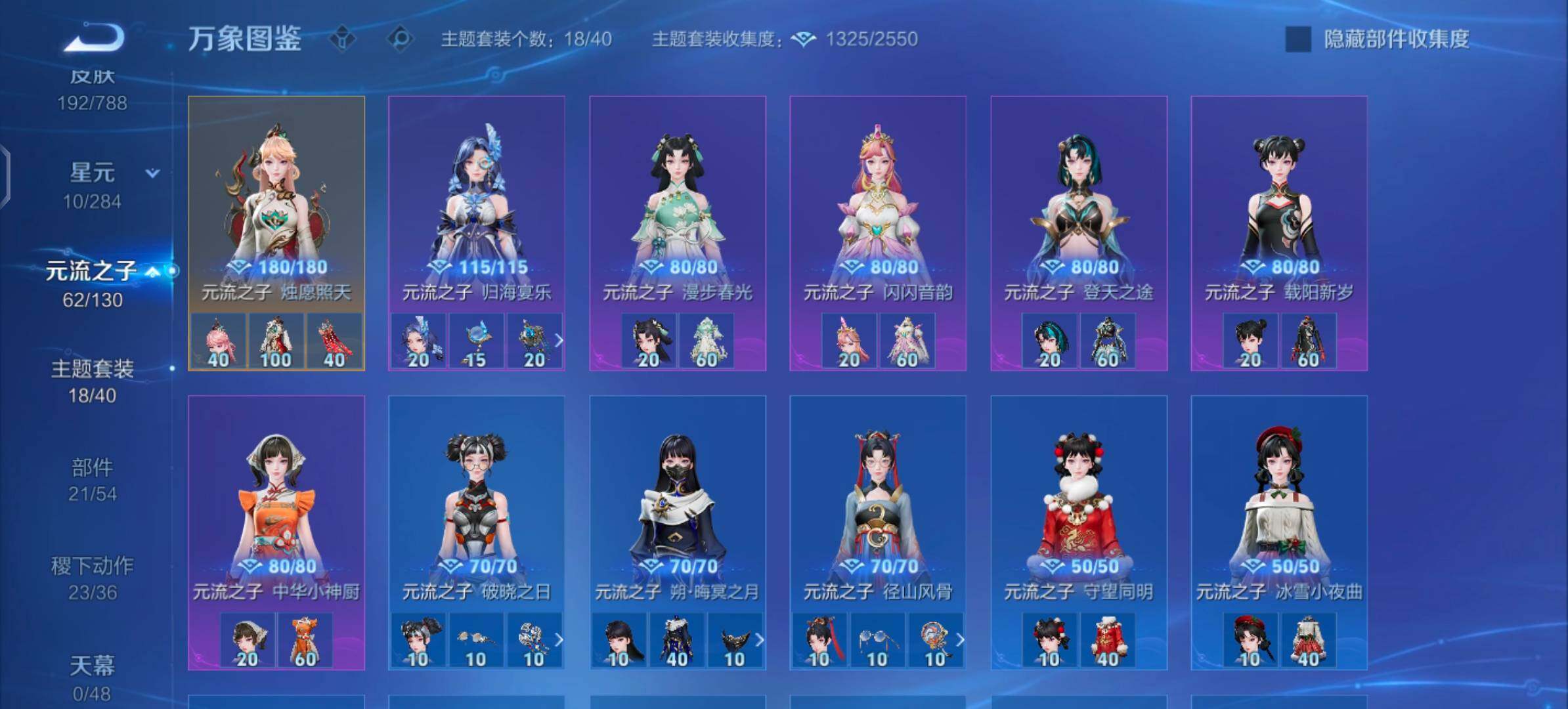 WZLX4315637王者荣耀账号详情图11