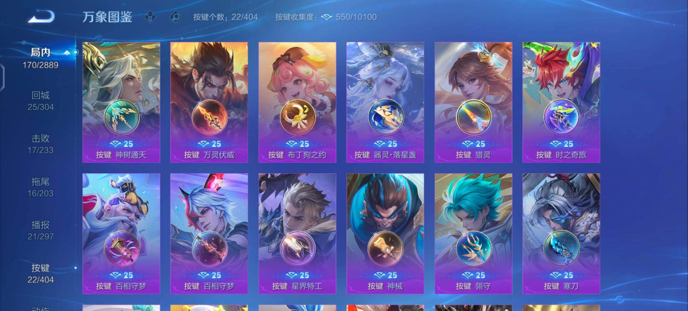 WZLX4315637王者荣耀账号详情图12