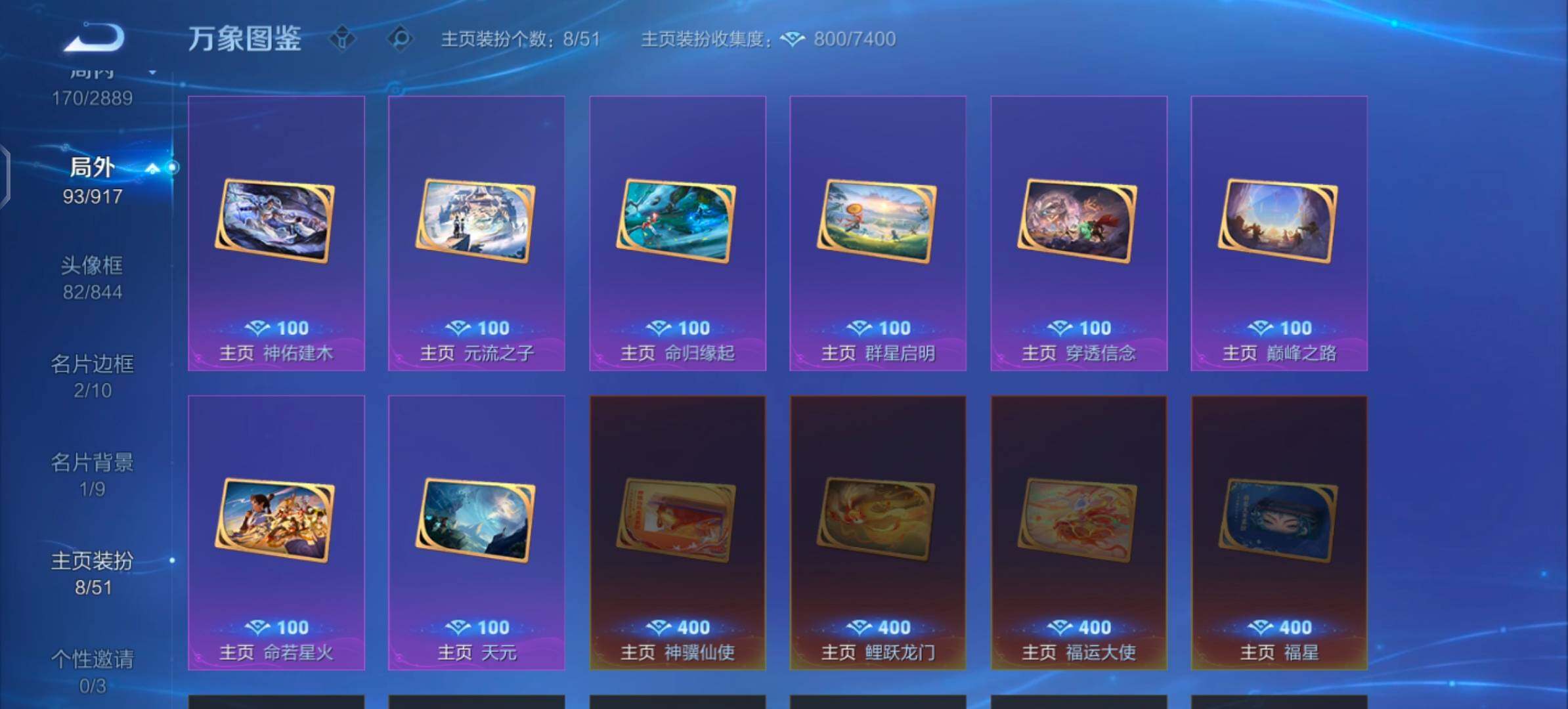 WZLX4315637王者荣耀账号详情图13