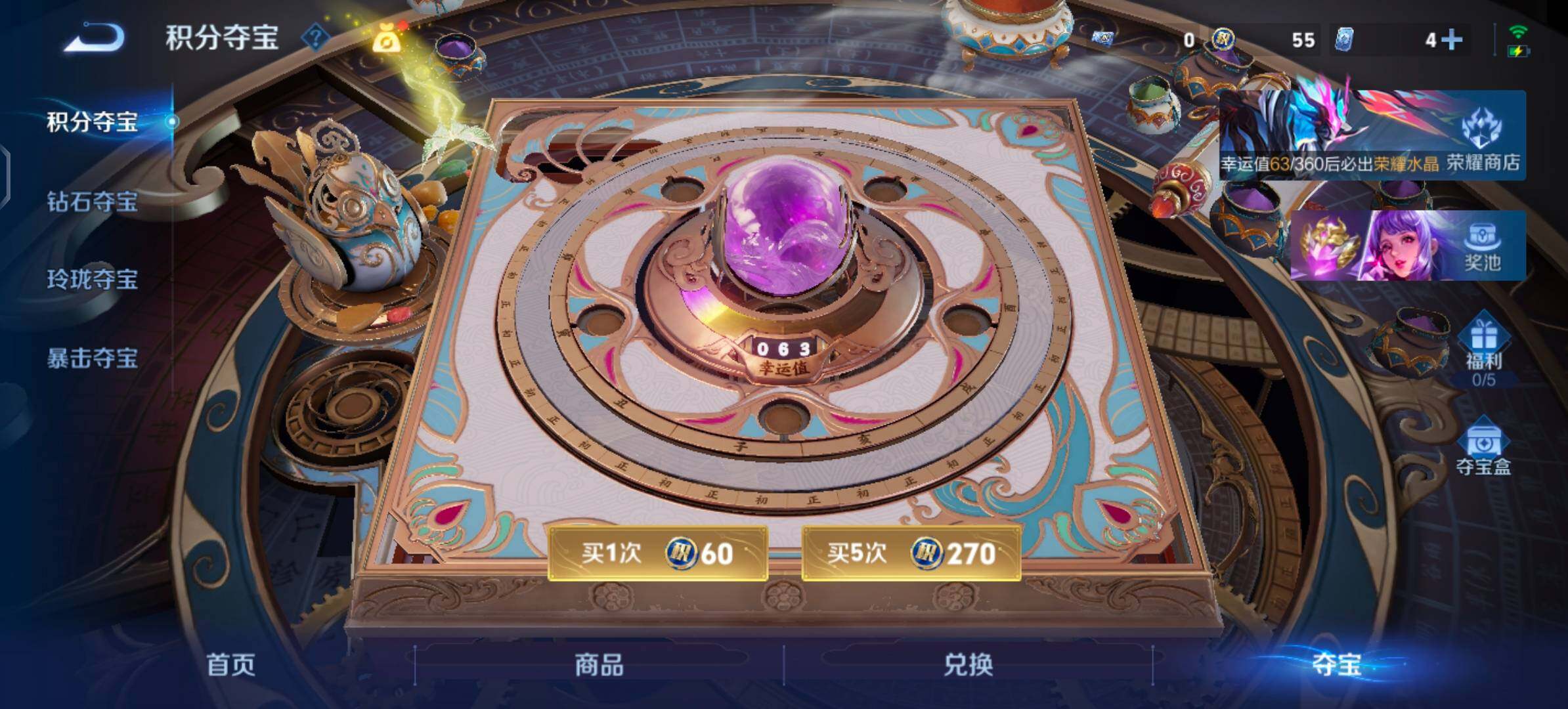 WZLX4315637王者荣耀账号详情图14