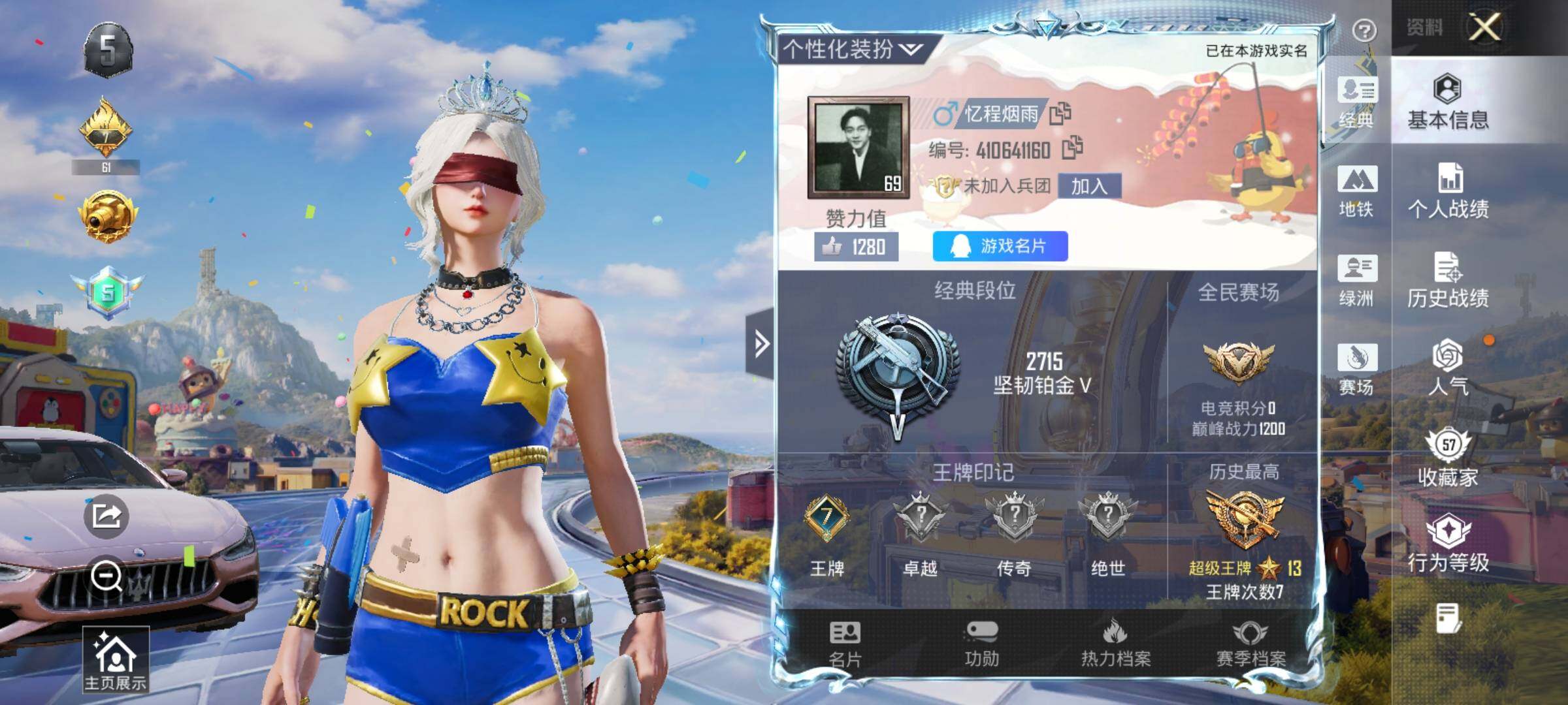 HPLX4179424和平精英账号详情图6