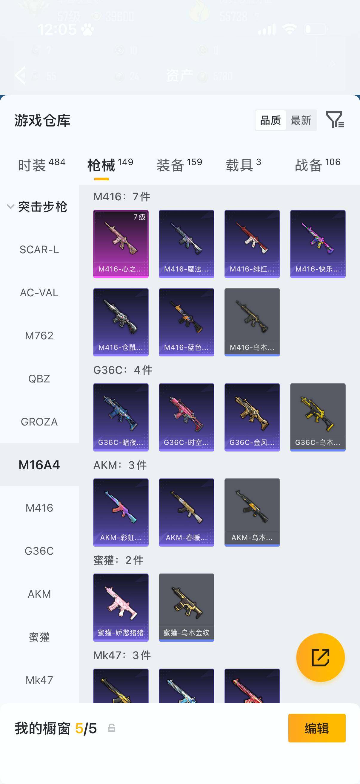 HPLX4179424和平精英账号详情图10