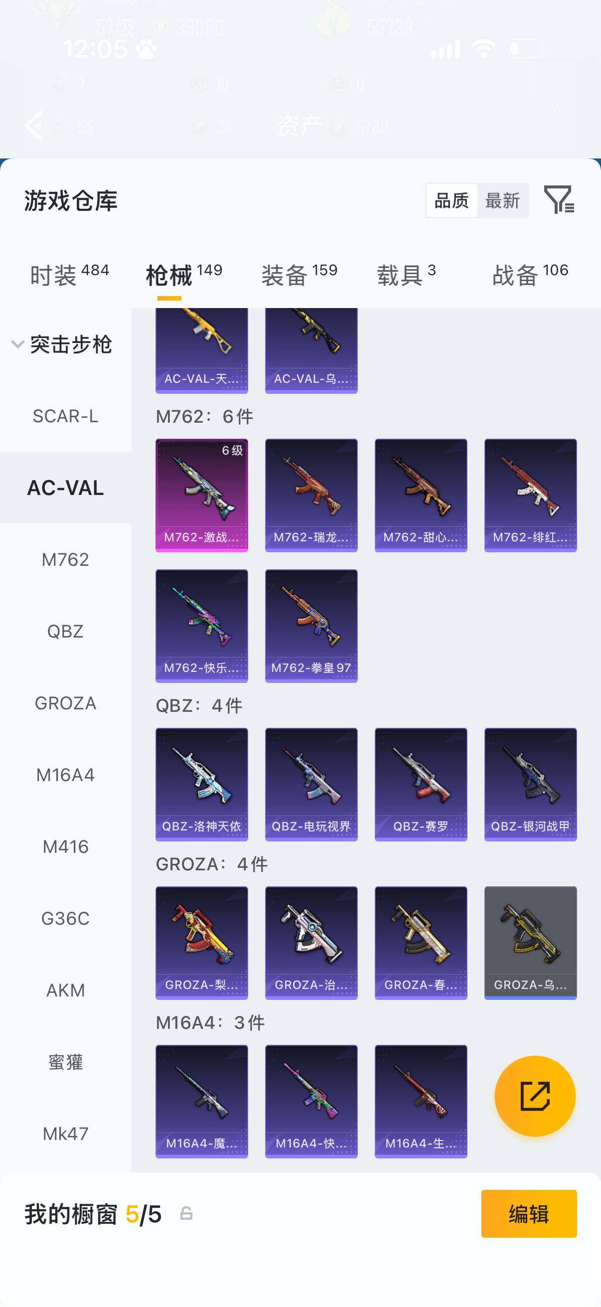 HPLX4179424和平精英账号详情图12