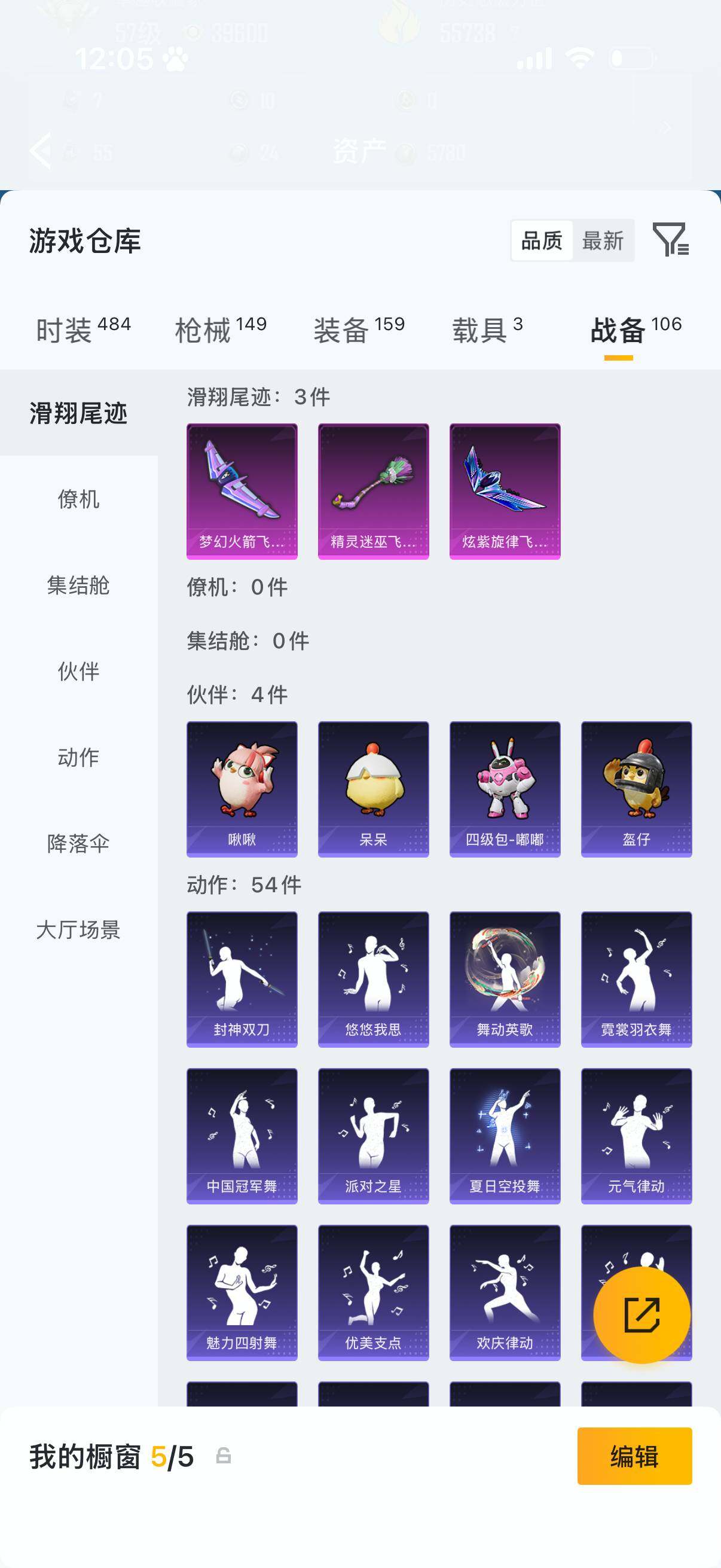 HPLX4179424和平精英账号详情图13