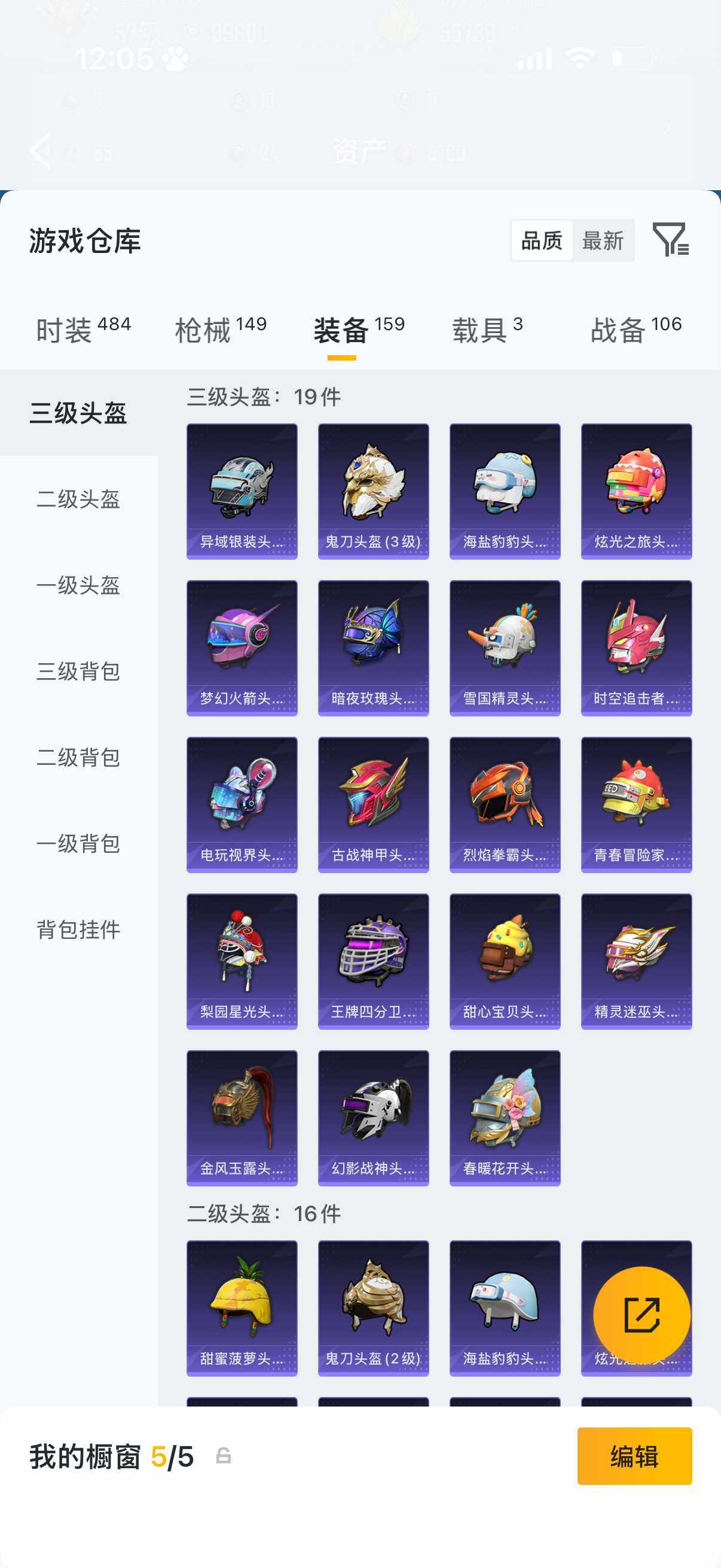 HPLX4179424和平精英账号详情图15