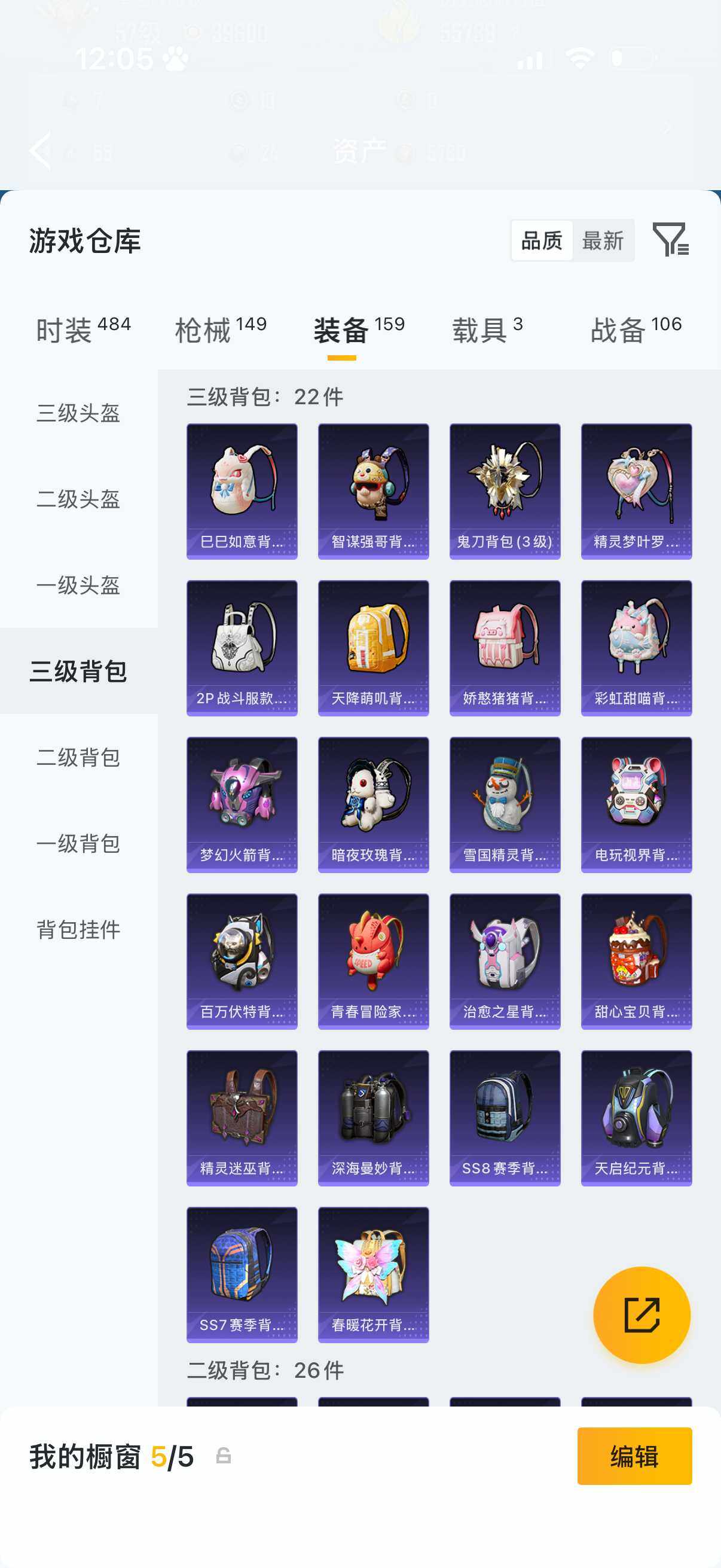 HPLX4179424和平精英账号详情图16