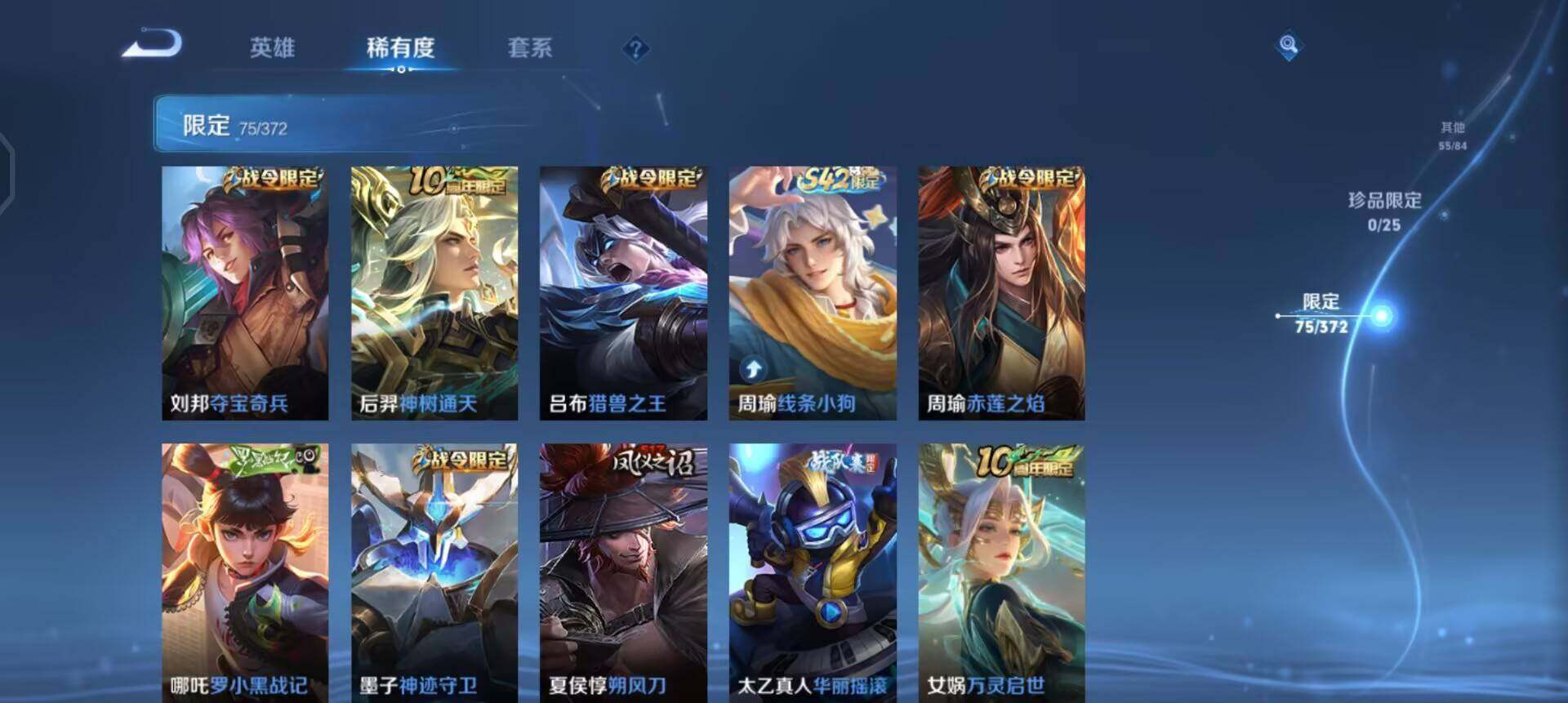 WZLX4318587王者荣耀账号详情图4