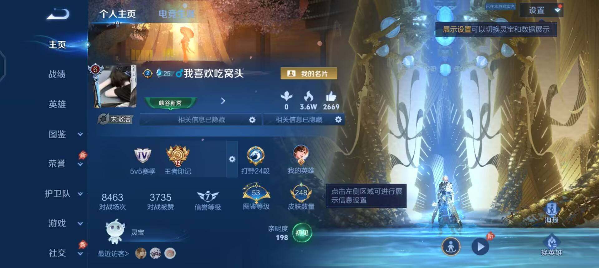 WZLX4318587王者荣耀账号详情图2