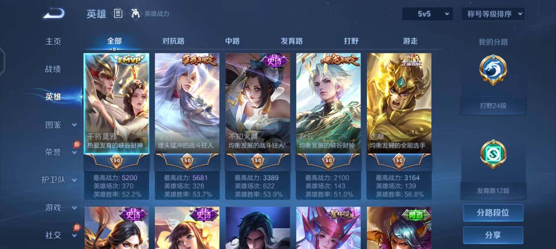 WZLX4318587王者荣耀账号详情图8