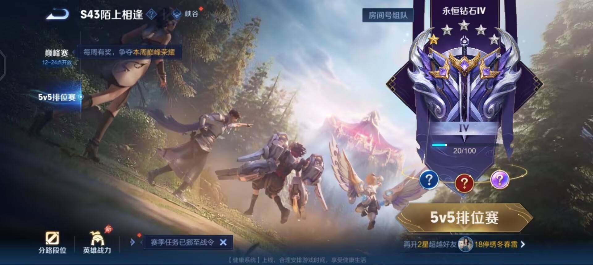 WZLX4318587王者荣耀账号详情图9