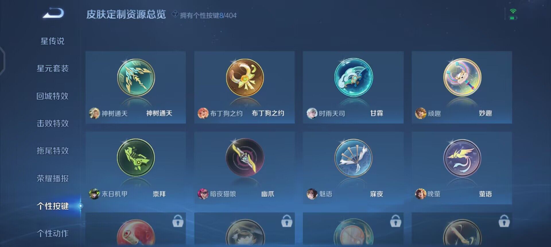 WZLX4318587王者荣耀账号详情图10