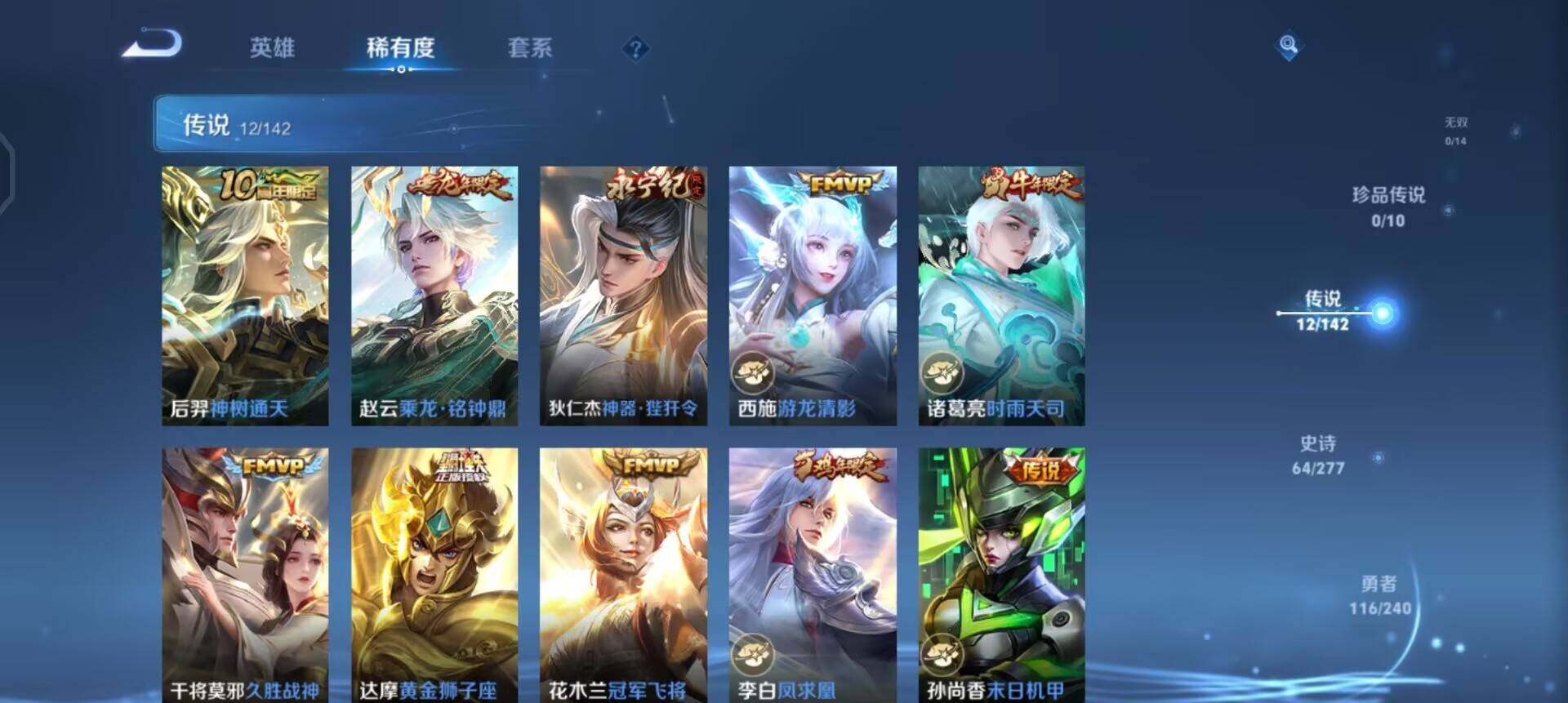 WZLX4318587王者荣耀账号详情图11