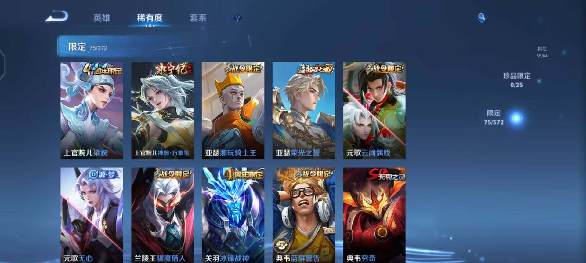 WZLX4318587王者荣耀账号详情图12