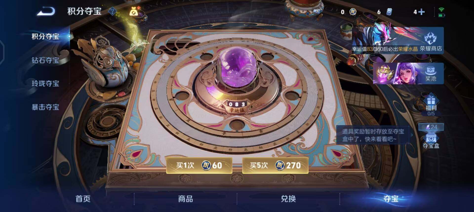 WZLX4318587王者荣耀账号详情图13