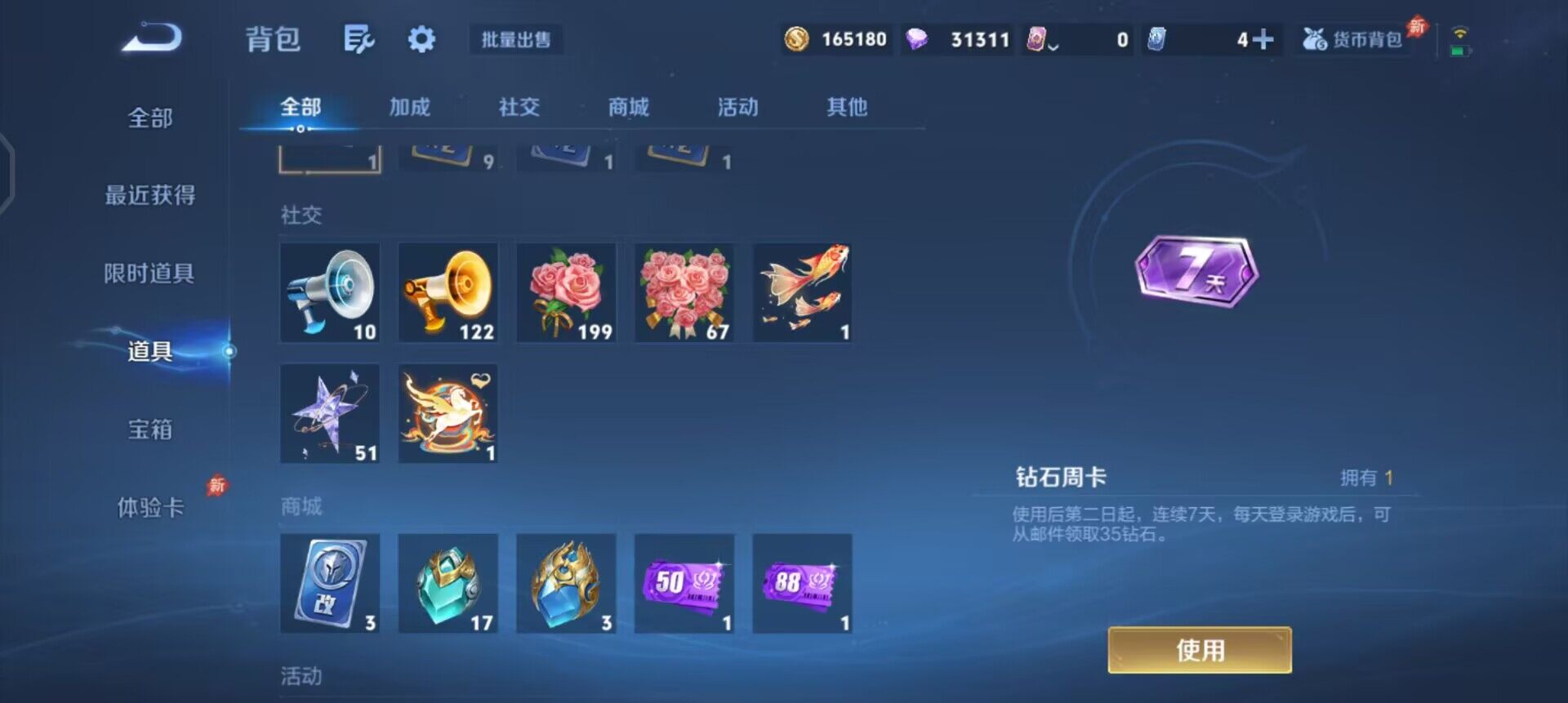 WZLX4318587王者荣耀账号详情图14