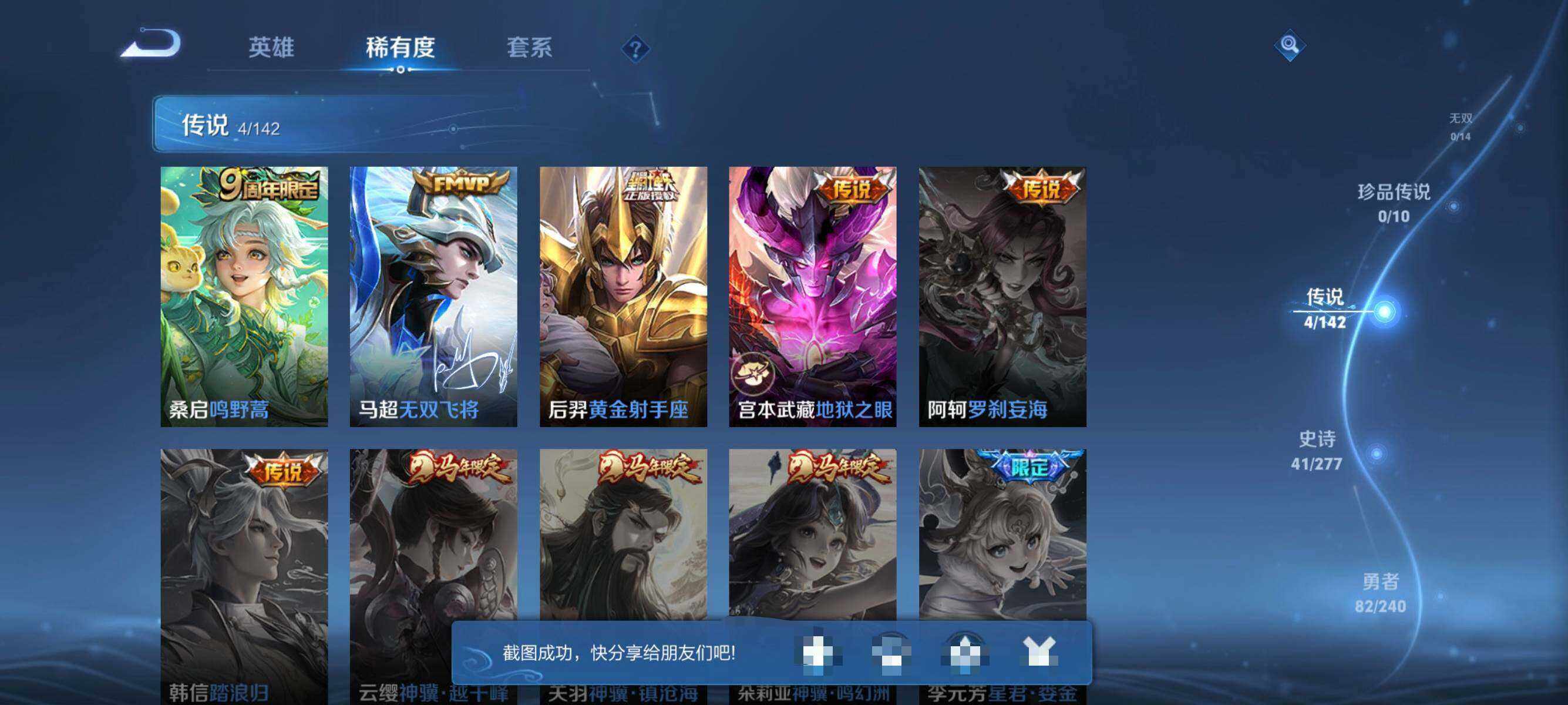 WZCMW4322691王者荣耀账号详情图19