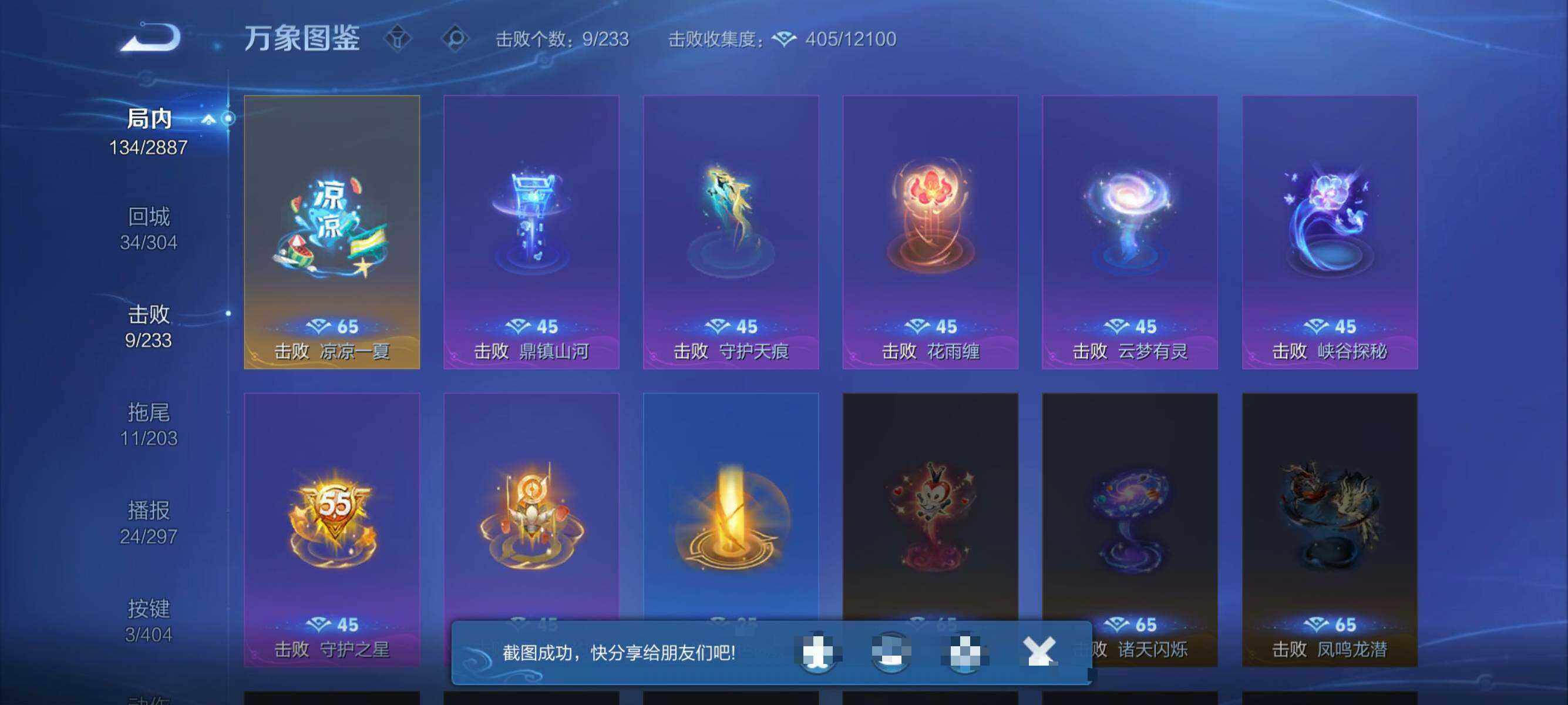 WZCMW4322691王者荣耀账号详情图21