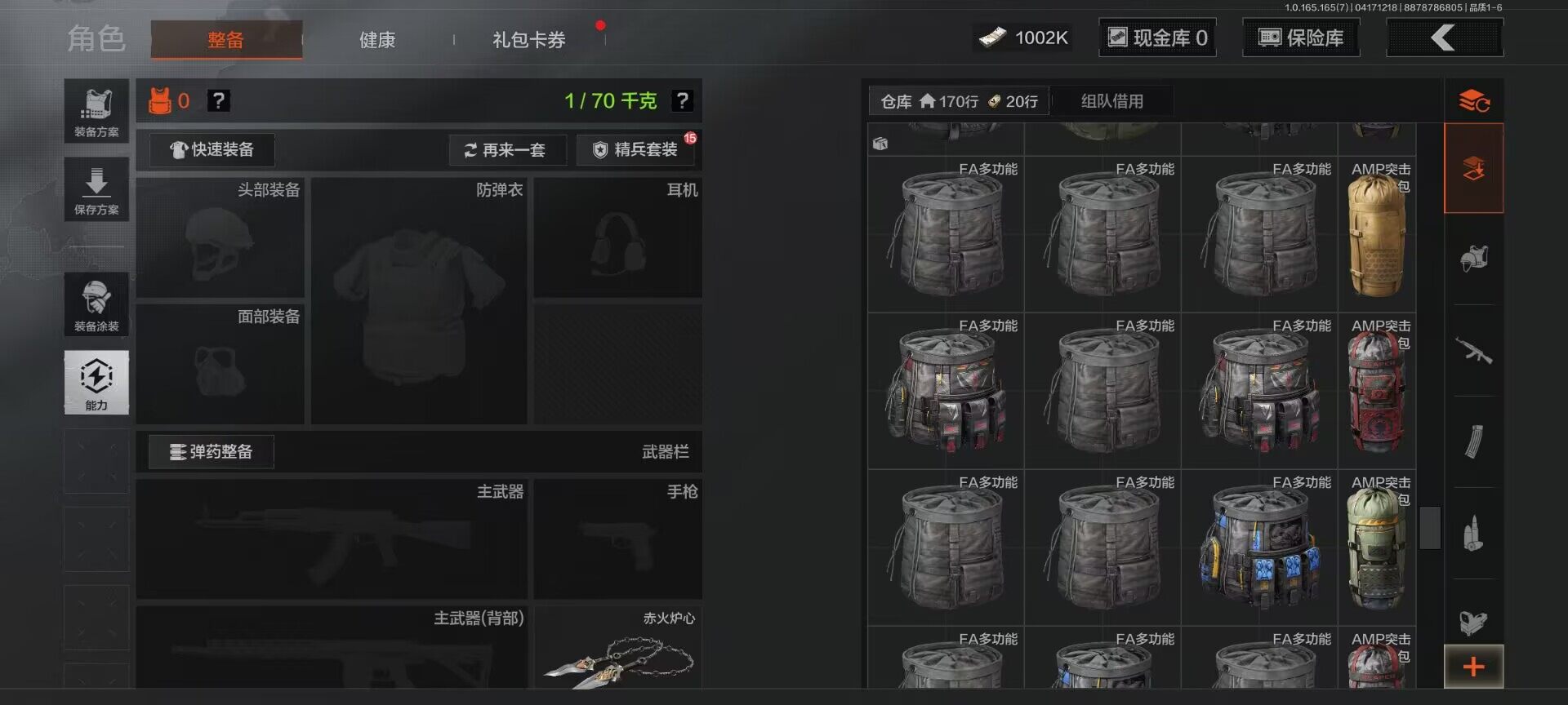 AQEY420882暗区突围账号详情图3