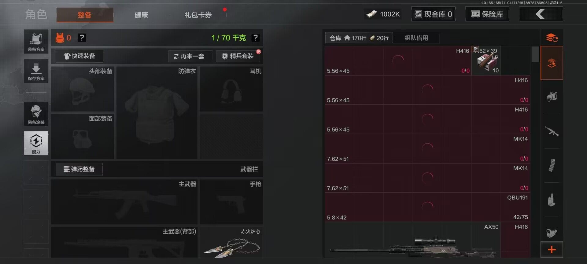 AQEY420882暗区突围账号详情图4