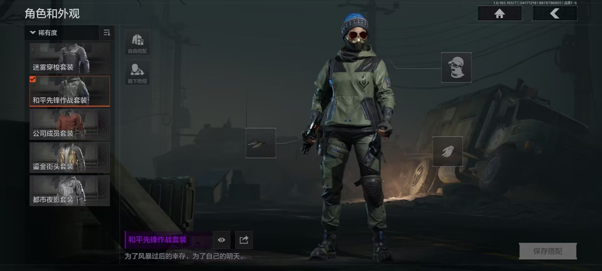 AQEY420882暗区突围账号详情图5