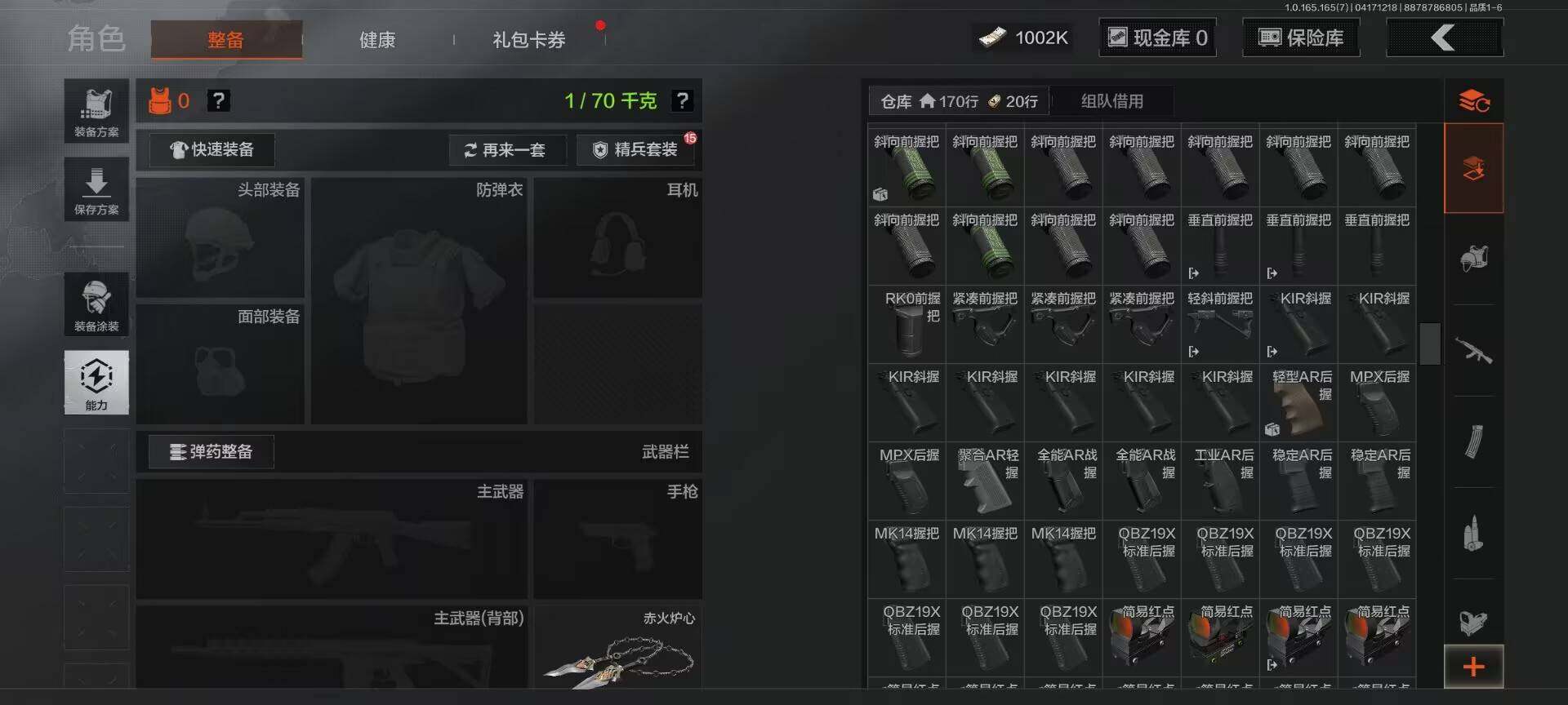 AQEY420882暗区突围账号详情图6