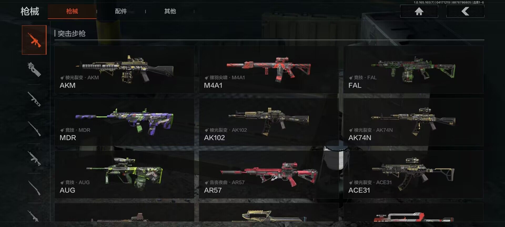 AQEY420882暗区突围账号详情图7