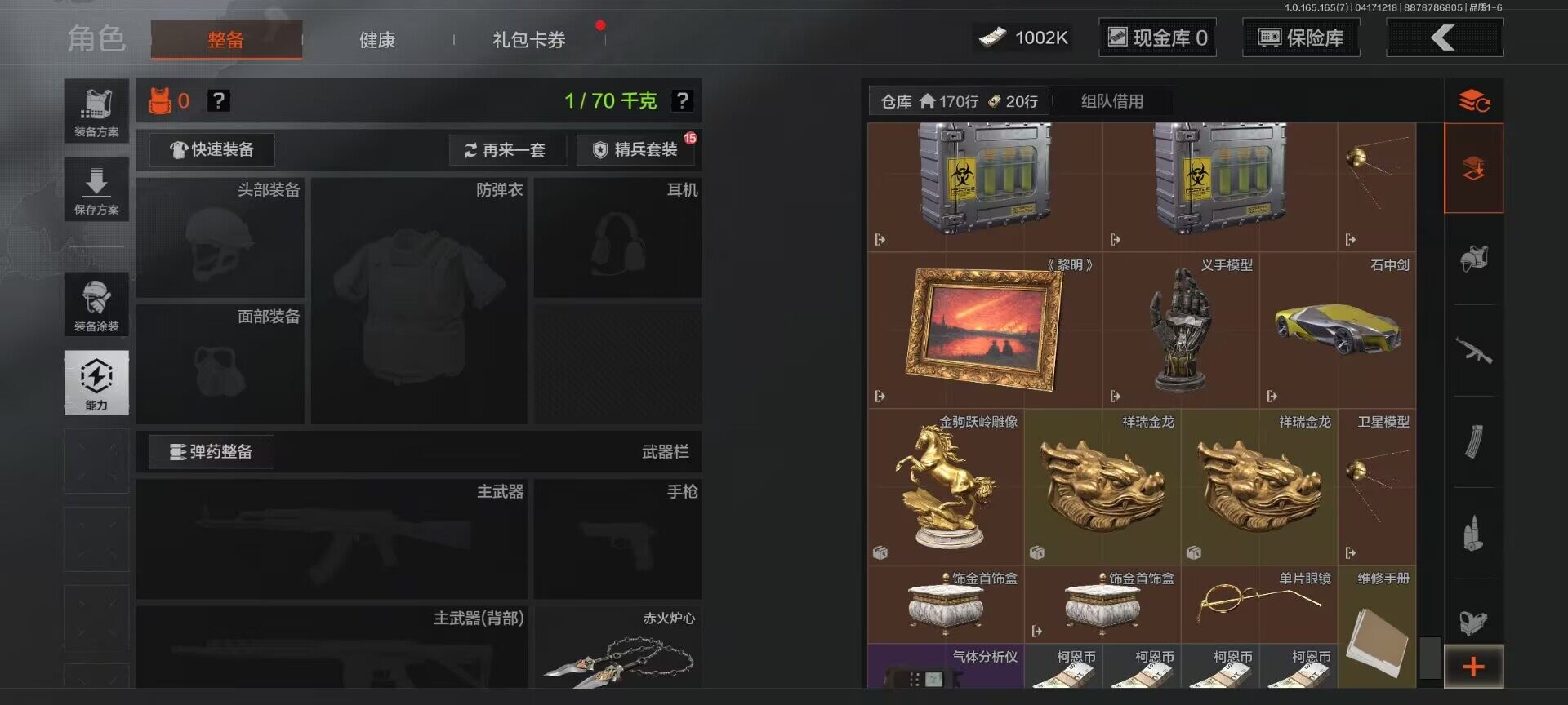 AQEY420882暗区突围账号详情图8