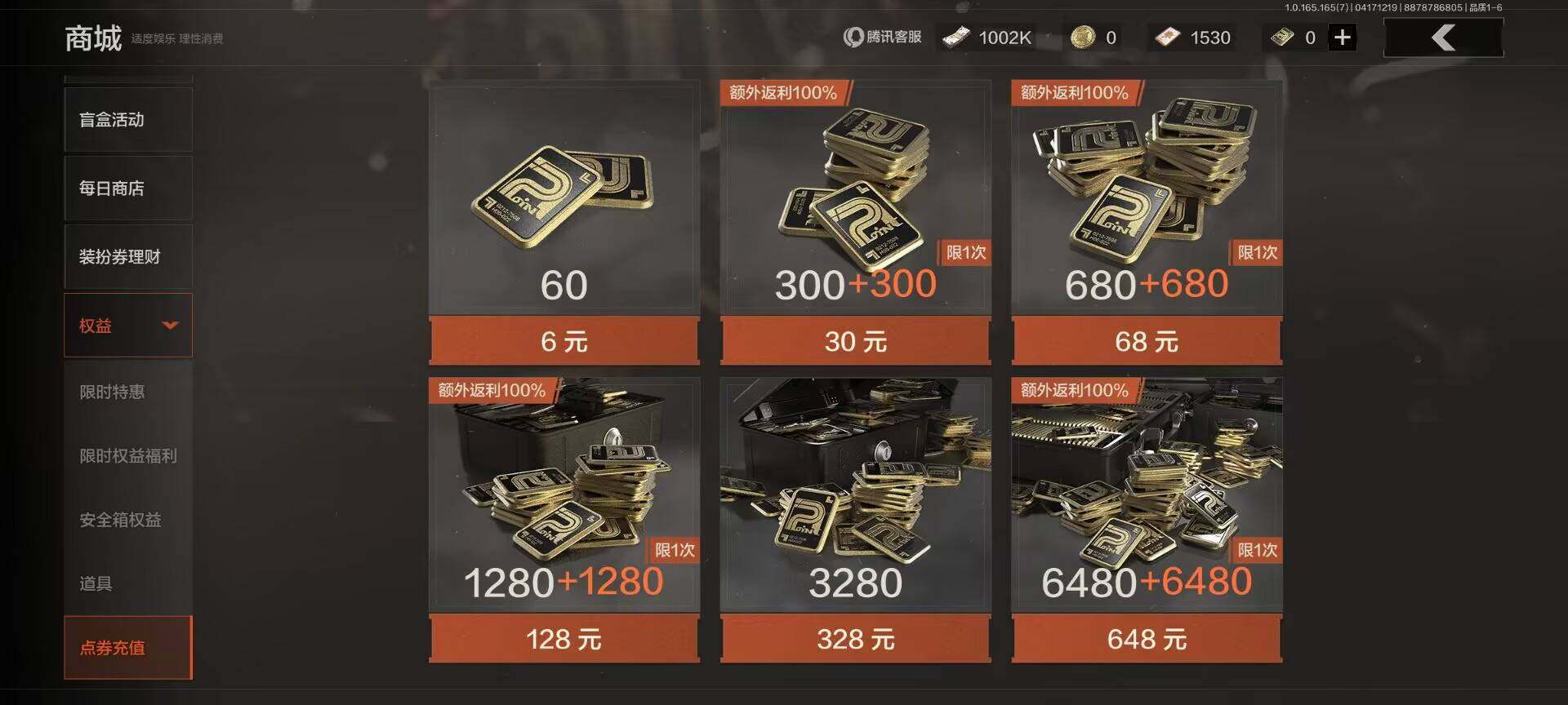 AQEY420882暗区突围账号详情图9