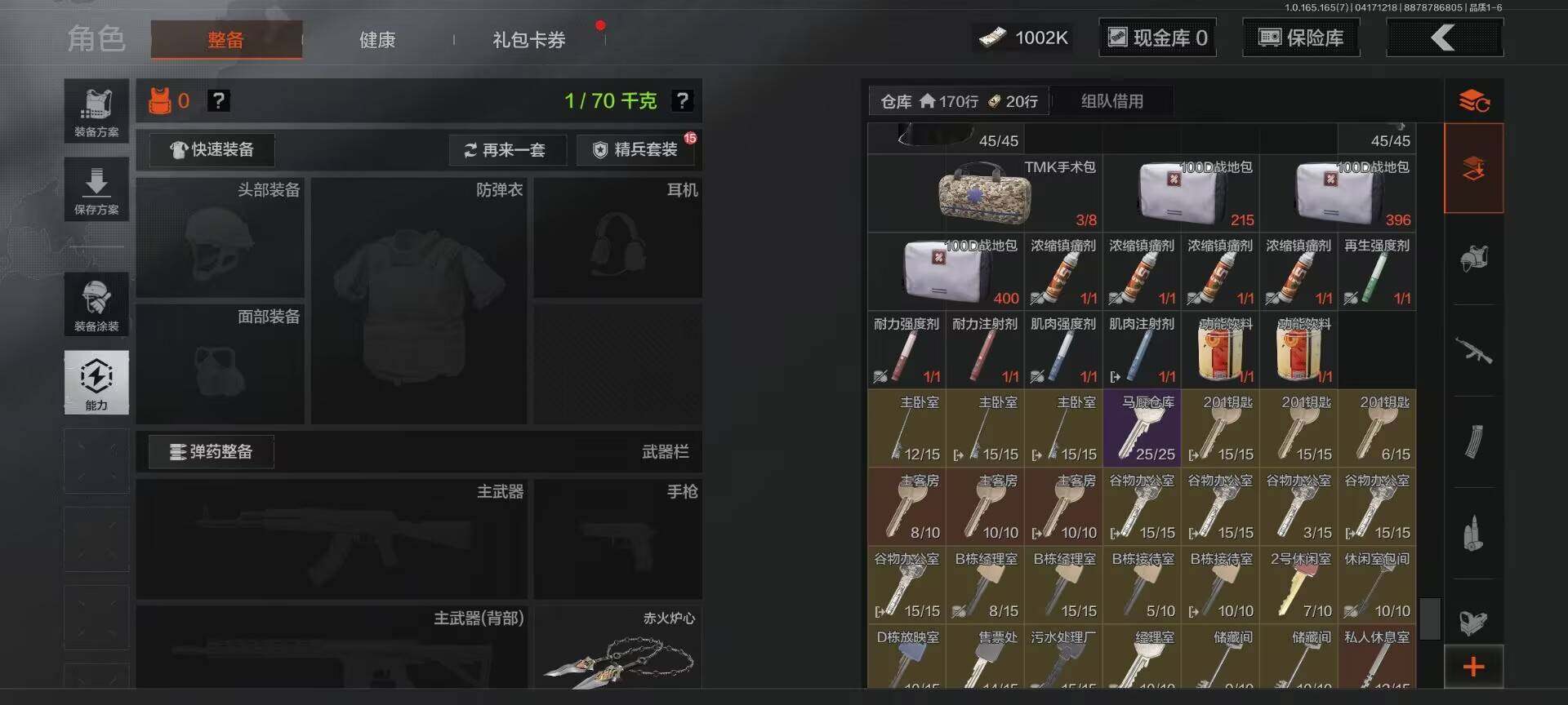 AQEY420882暗区突围账号详情图11