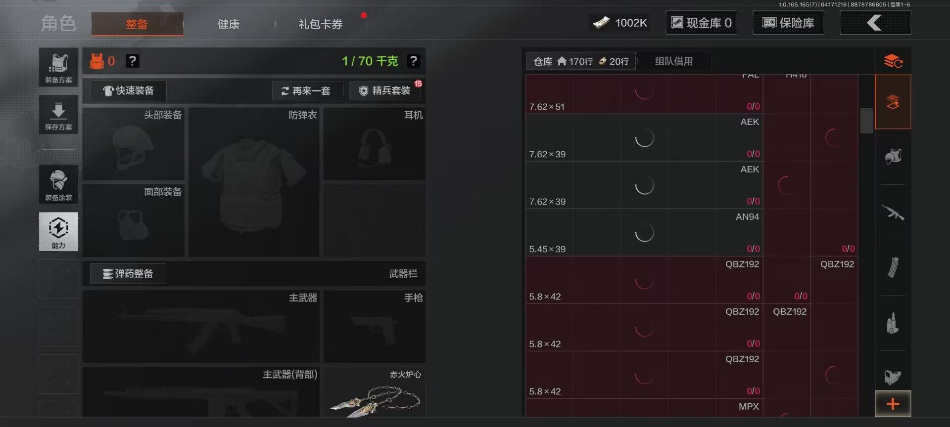 AQEY420882暗区突围账号详情图12