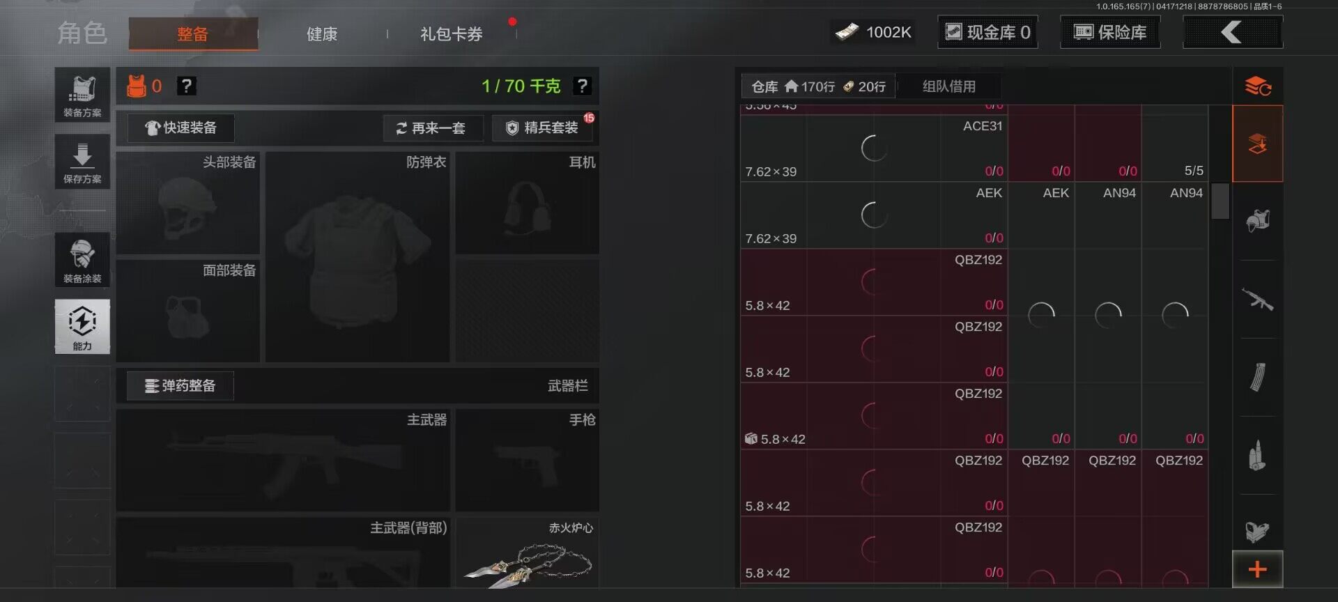 AQEY420882暗区突围账号详情图13