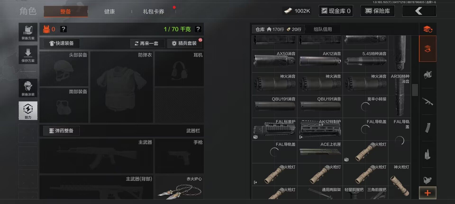 AQEY420882暗区突围账号详情图14