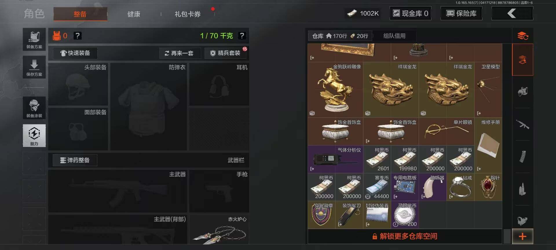 AQEY420882暗区突围账号详情图15