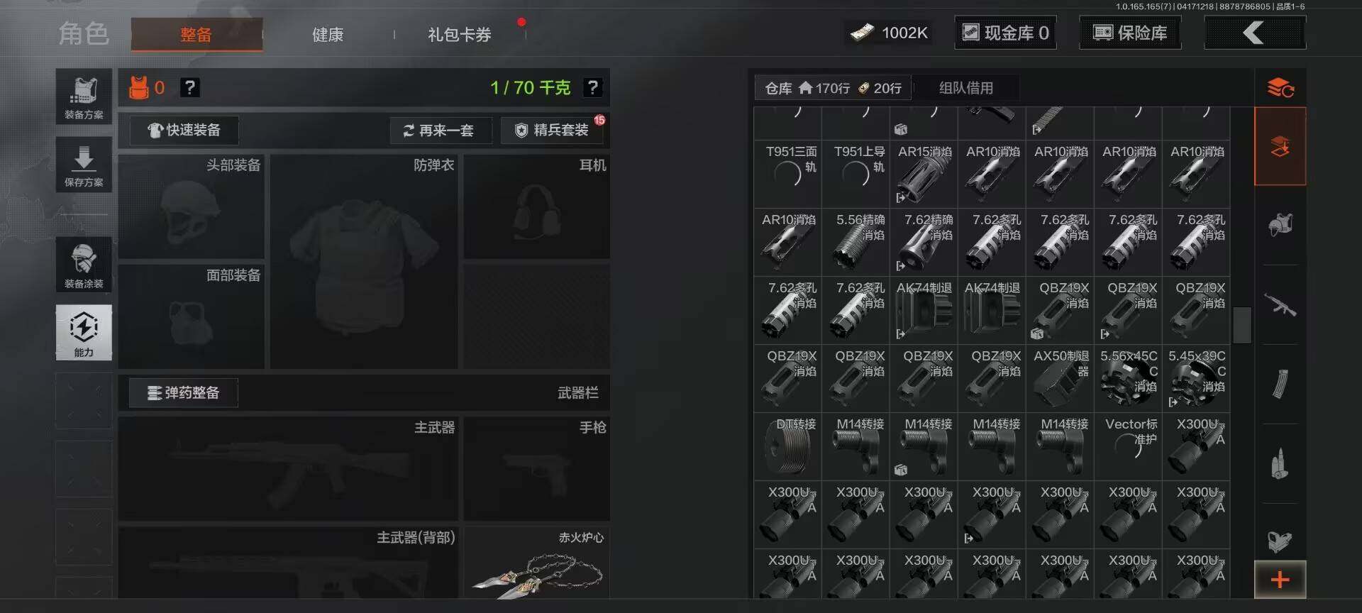 AQEY420882暗区突围账号详情图16