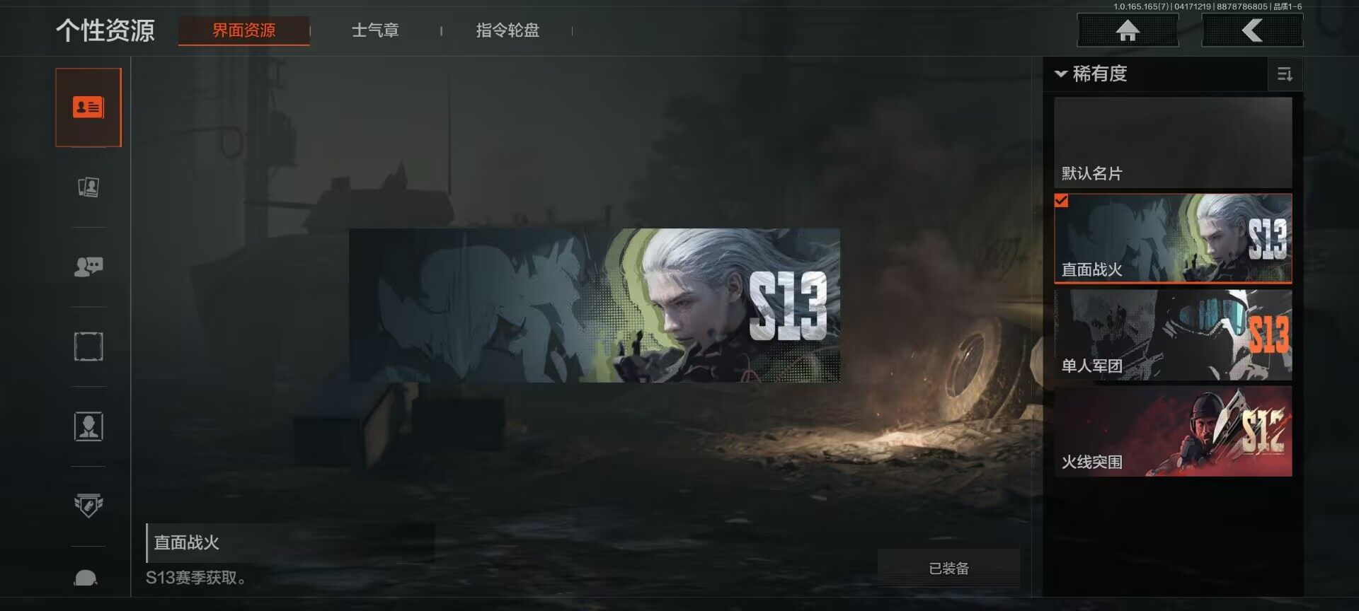 AQEY420882暗区突围账号详情图17