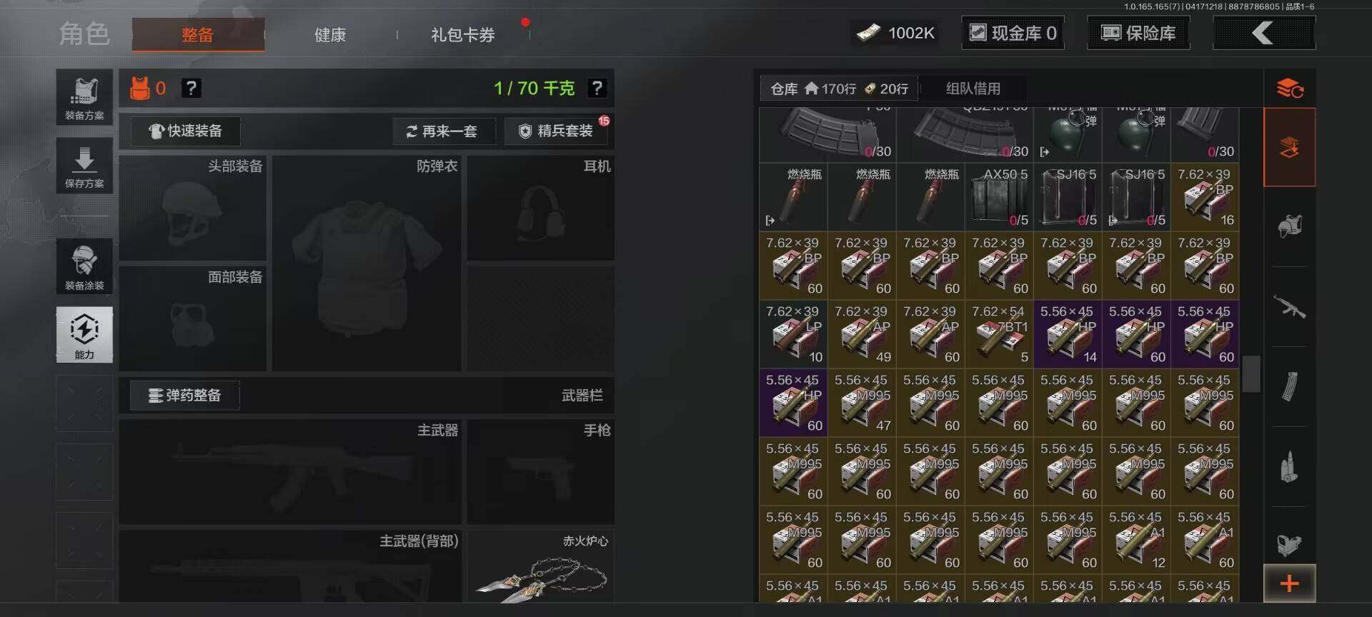 AQEY420882暗区突围账号详情图18