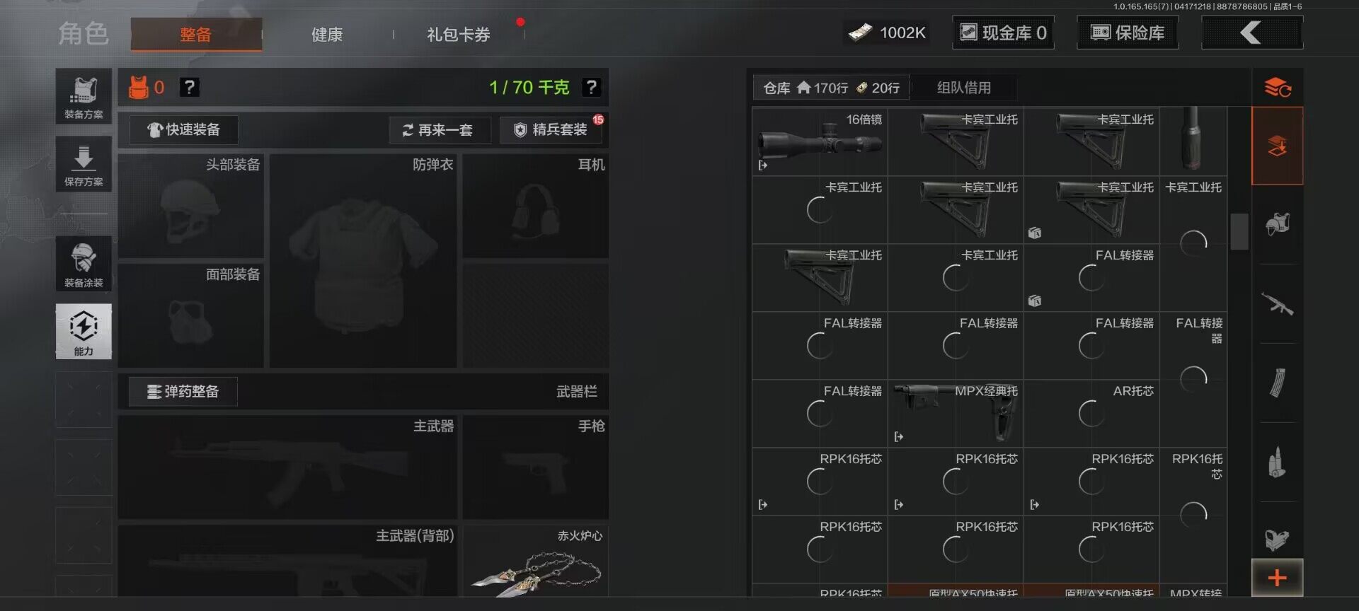 AQEY420882暗区突围账号详情图19