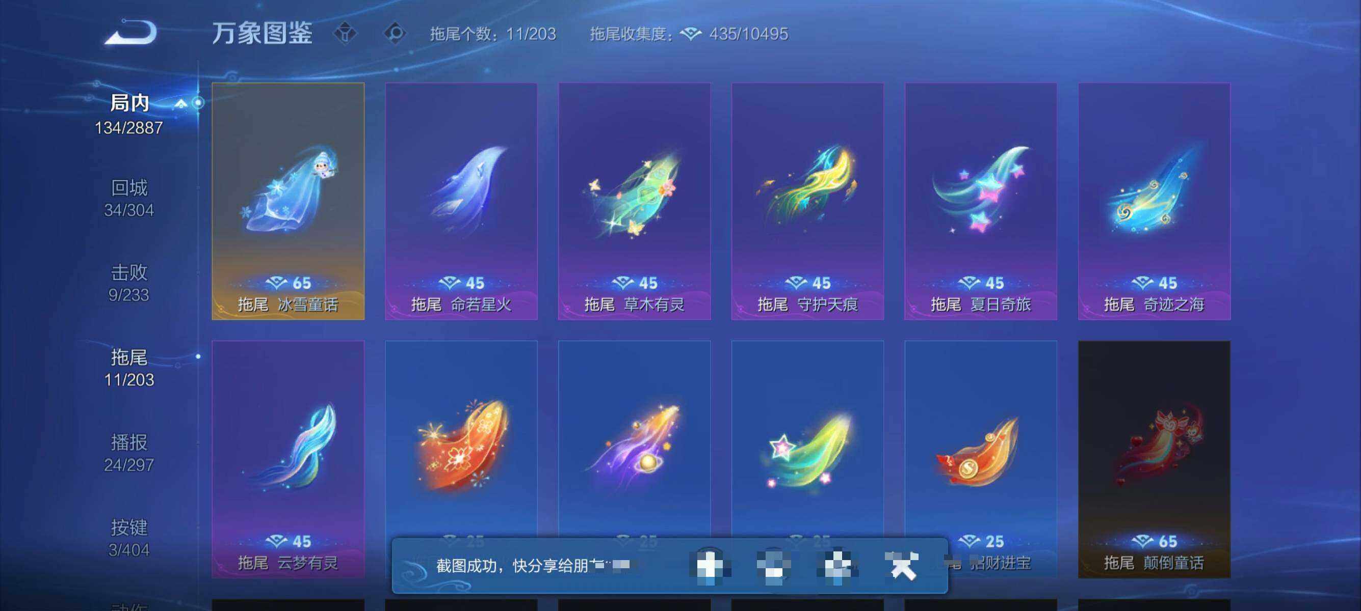 WZCMW4322691王者荣耀账号详情图22