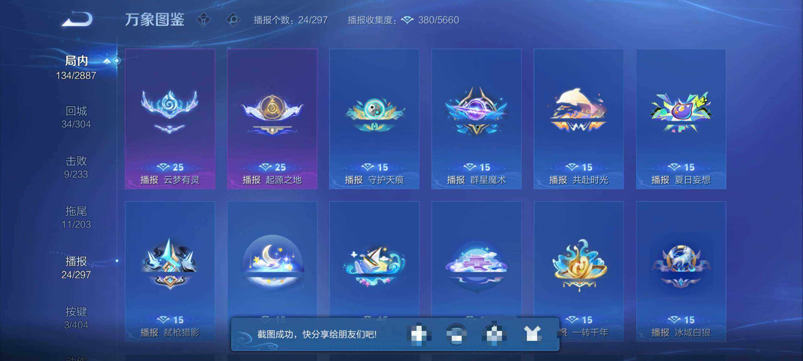 WZCMW4322691王者荣耀账号详情图23