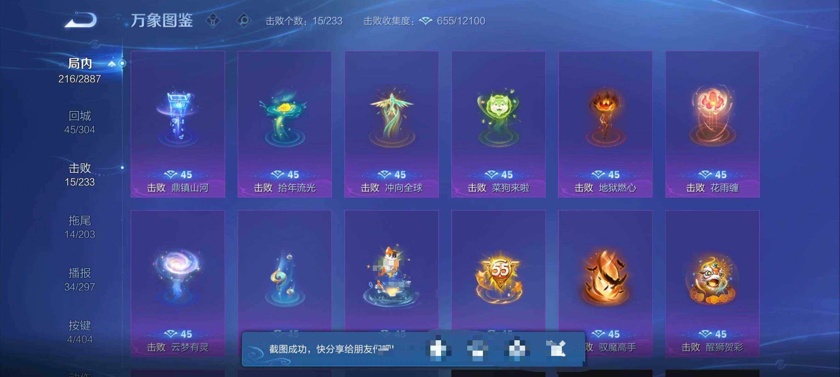 WZEY4313575王者荣耀账号详情图17