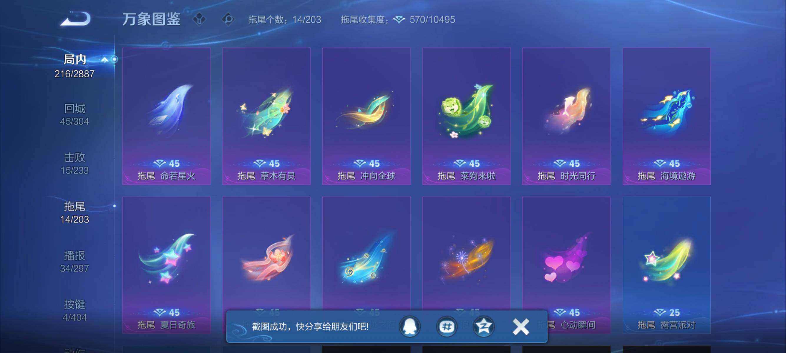 WZEY4313575王者荣耀账号详情图18