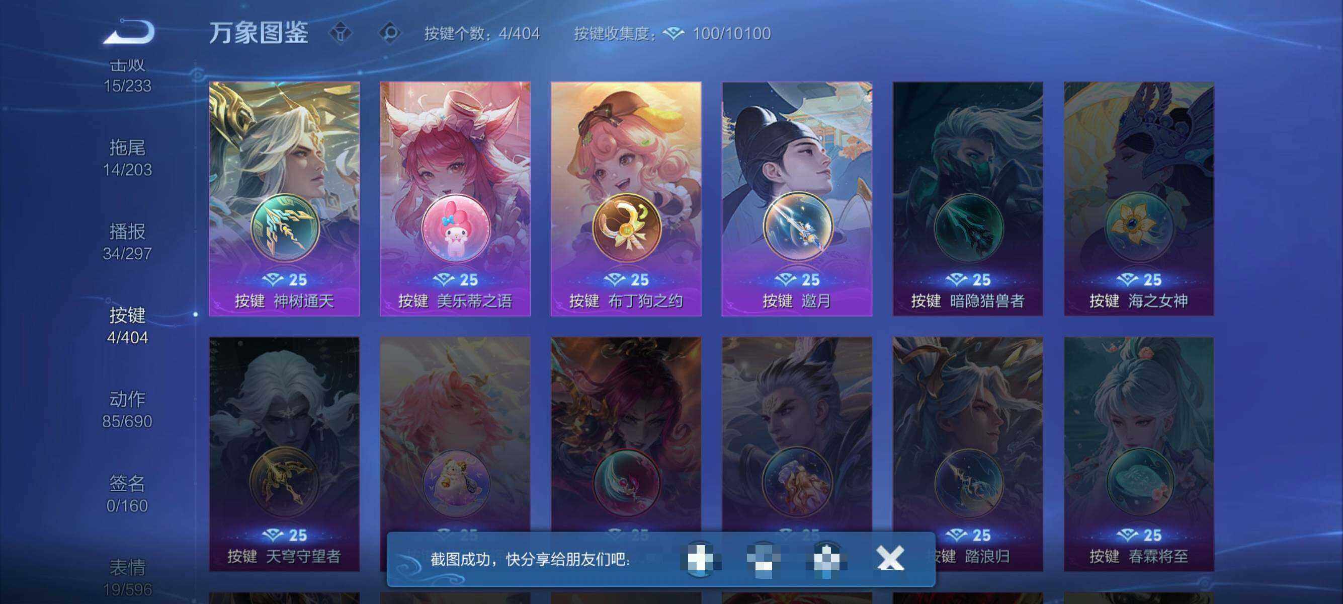 WZEY4313575王者荣耀账号详情图19