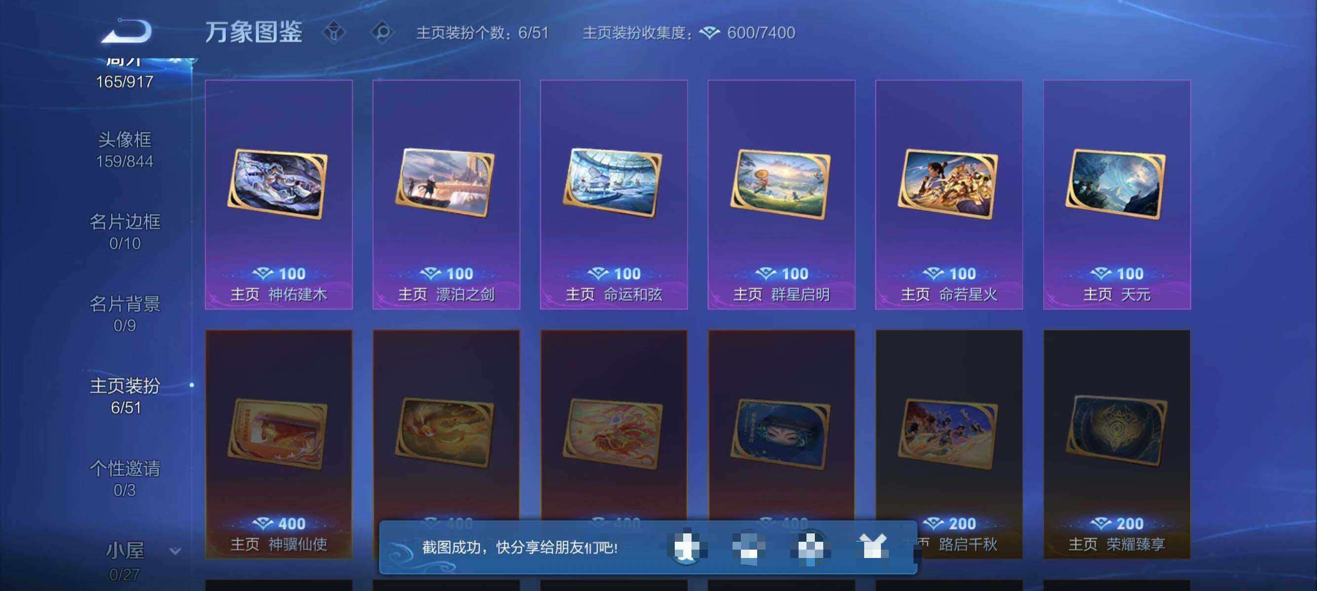 WZEY4313575王者荣耀账号详情图20