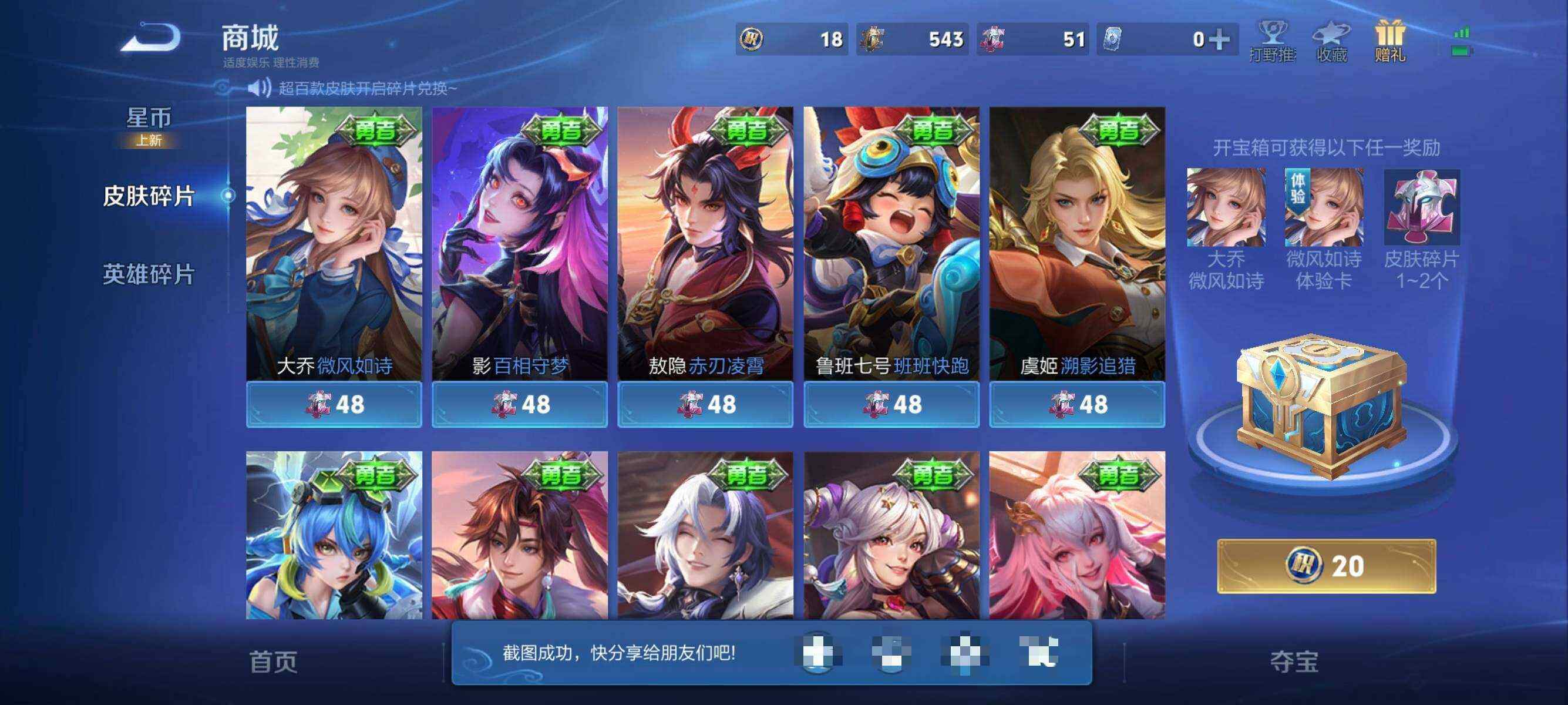 WZEY4313575王者荣耀账号详情图21