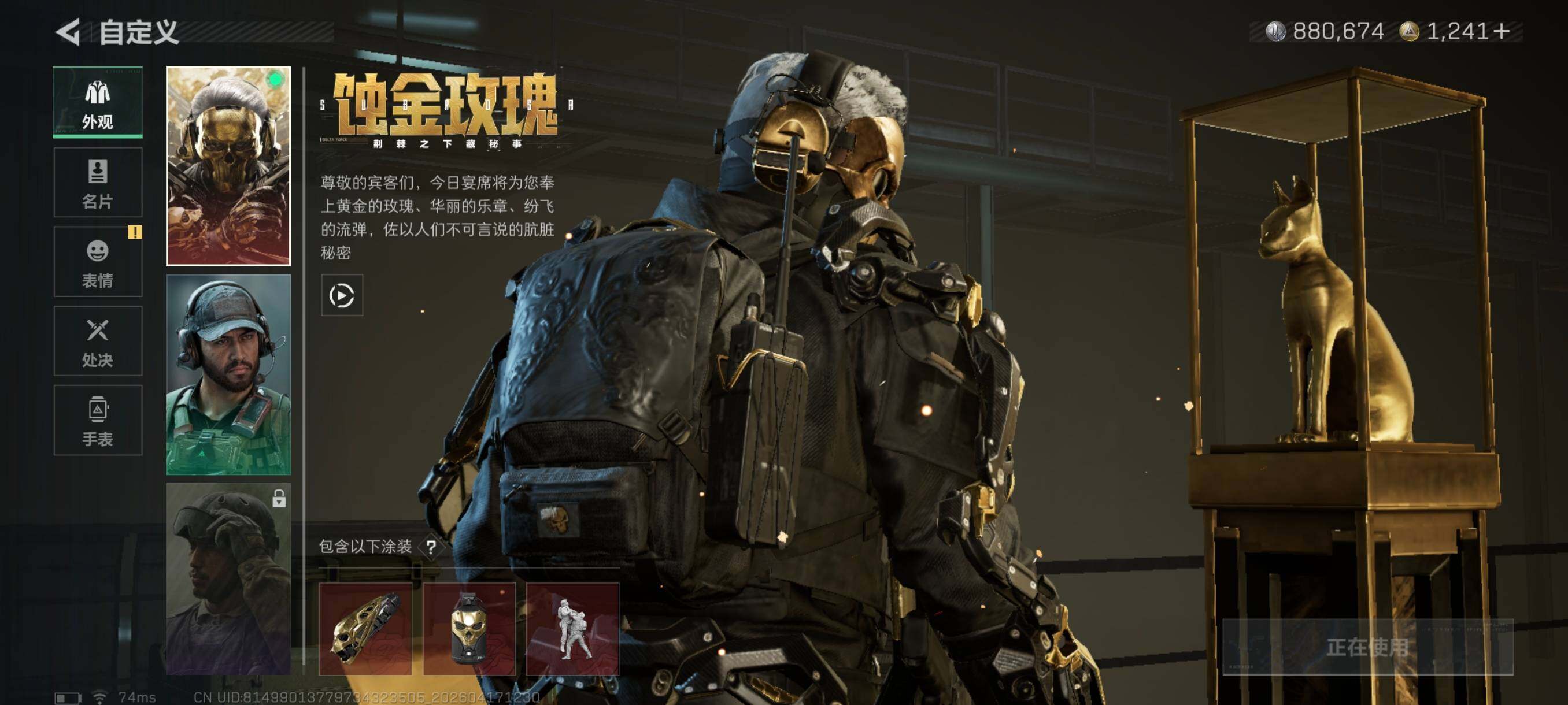 SJZCMW4106863三角洲行动账号详情图7